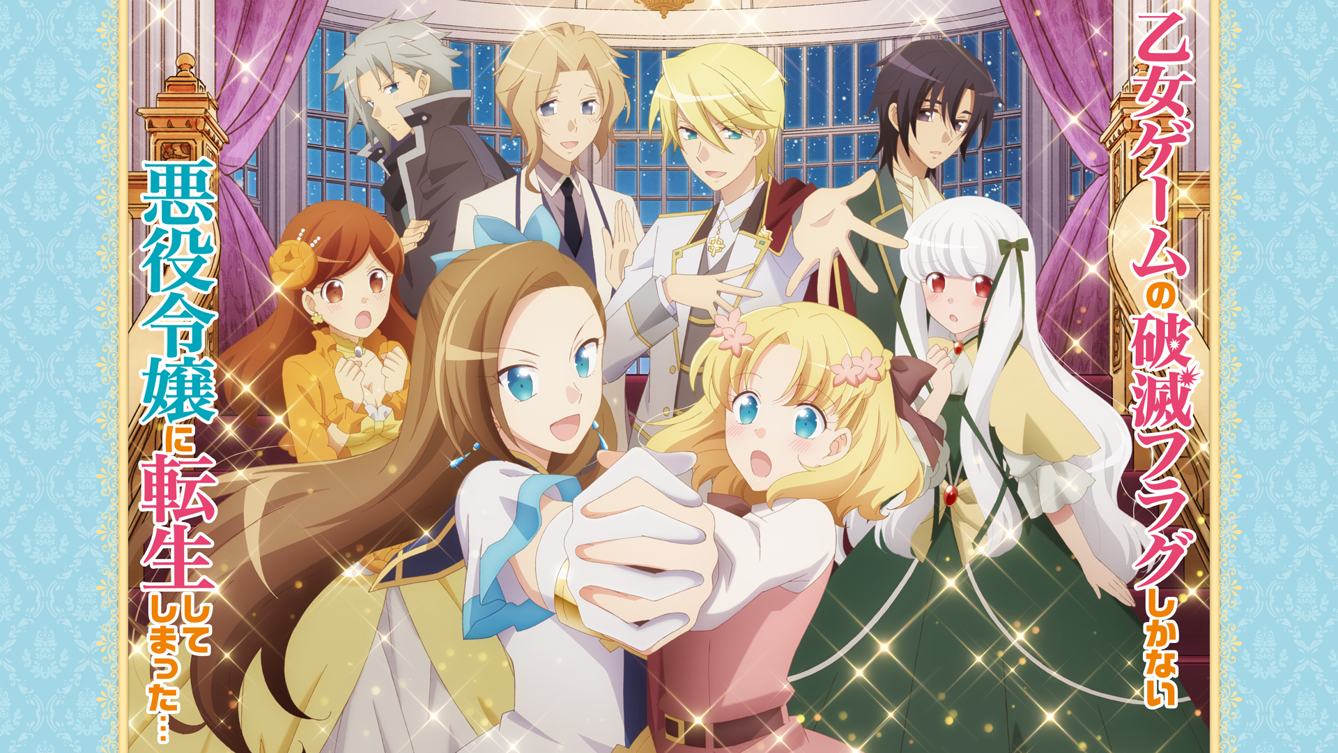 Amazon.co.jp: 劇場版 乙女ゲームの破滅フラグしかない悪役令嬢に転生