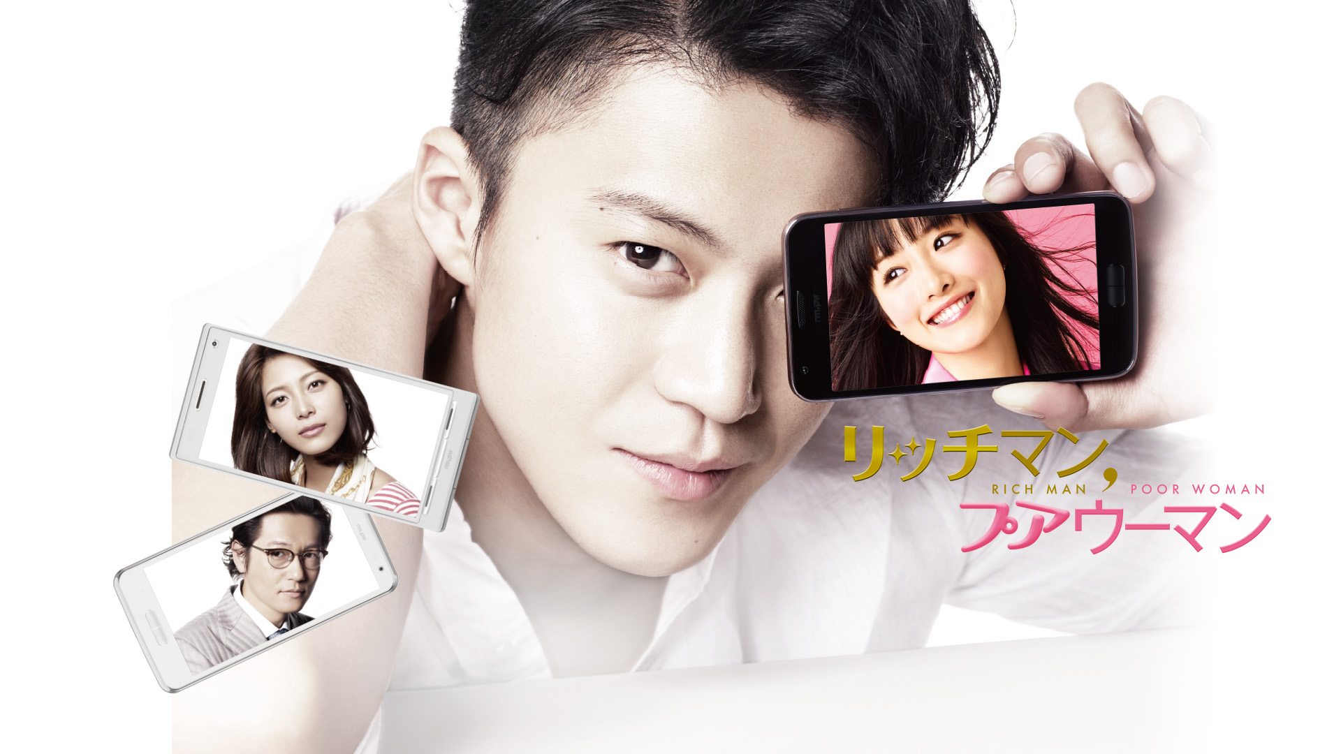 リッチマン、プアウーマン Watch リッチマン、プアウーマン | Prime Video