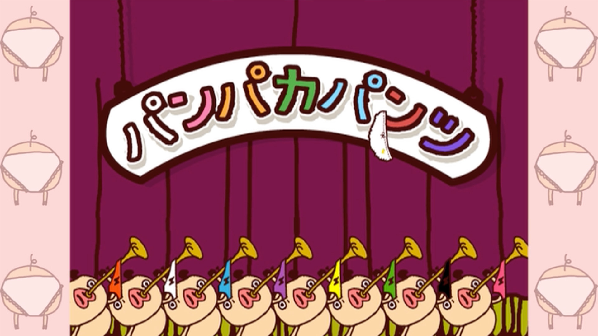 (未使用･未開封品)パンパカパンツ うたとおはなし「パンツたいそうパンパカパンツ」 [DVD] Amazon.co.jp: パンパカパンツ うたとおはなし「パンツたいそう