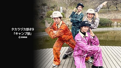 雪組 宝塚大劇場公演 ミュージカル Shall we ダンス?～周防正之 原作… 雪組 宝塚大劇場公演 ミュージカル Shall we ダンス?～周防正之