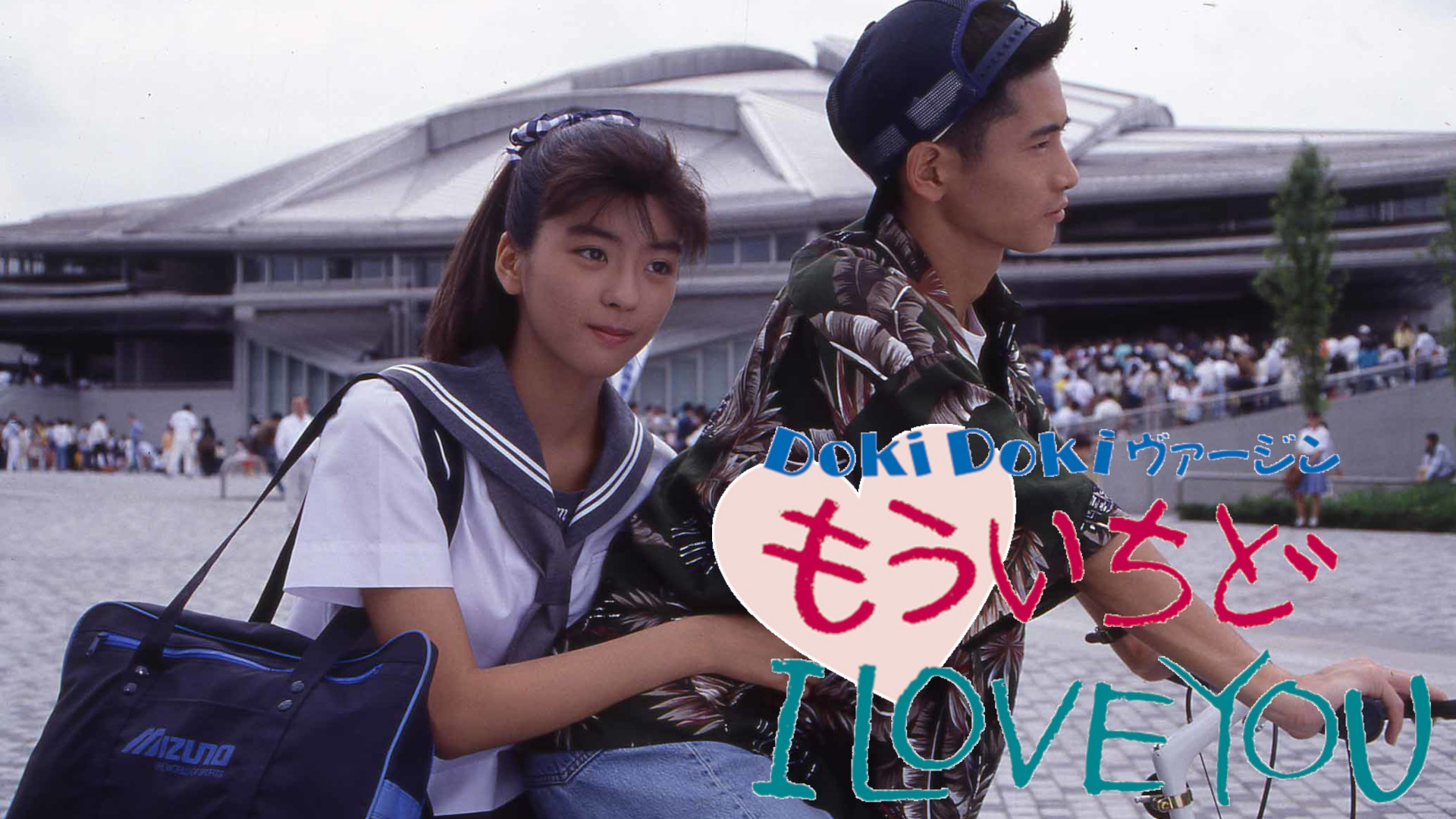 Doki Doki ヴァージンもういちど I LOVE YOU 中古　DVD ゲオ公式通販サイト/ゲオオンラインストア【中古】DokiDoki