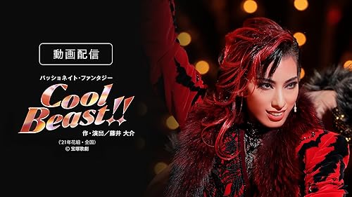 Amazon.co.jp: CONGA!!（'12年花組・東京・千秋楽） 花組 東京宝塚劇場