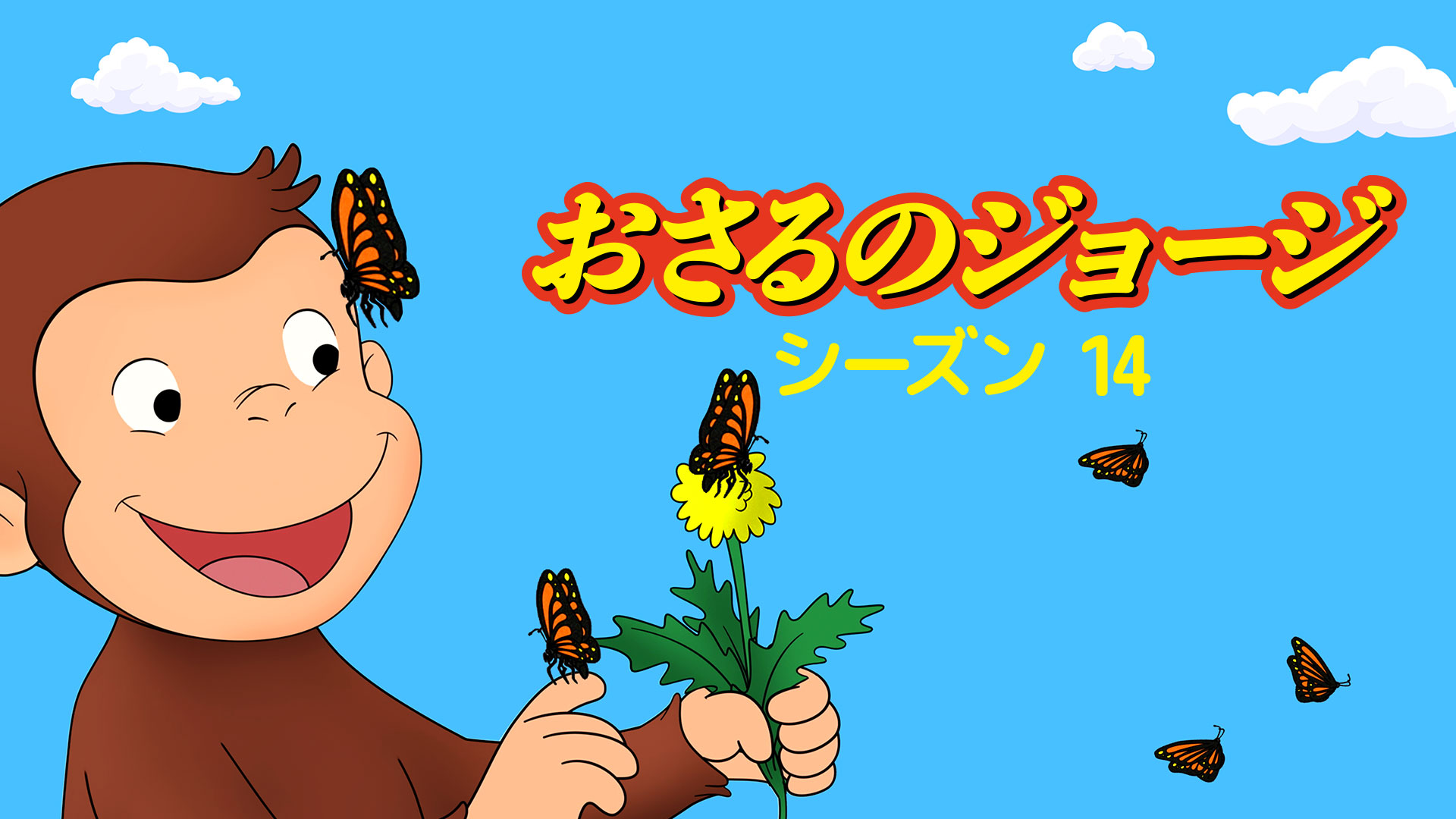 おさるのジョージ Curious e Volume 3 Takes A Job and Other Adventures   NON-USA Format   PAL   Region 4 Import Australia おさるのジョージ Curious George Volume 3 Takes A Job and