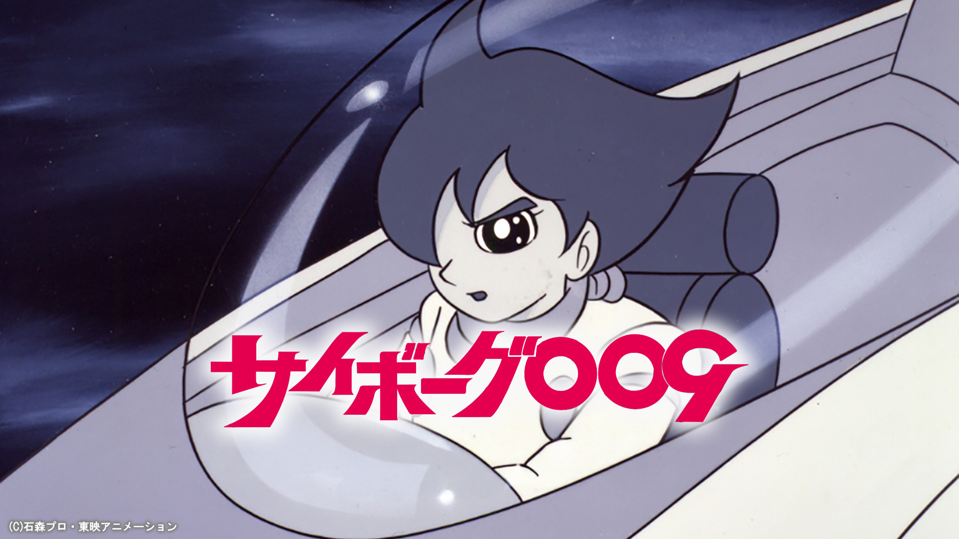 キカイダー01 THE ANIMATION Vol.1 Amazon.com: キカイダー01 THE ANIMATION Vol.1 [DVD] : Movies & TV