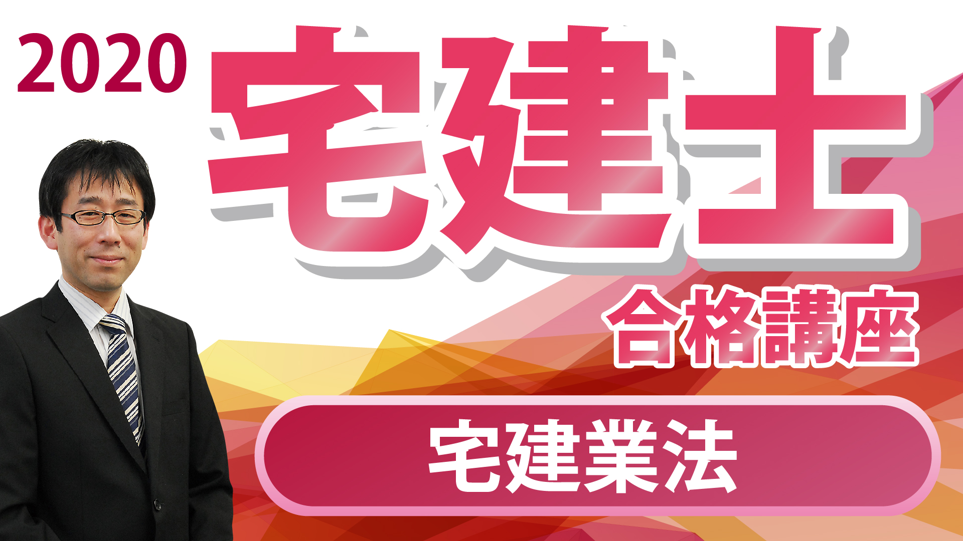 専用 宅建 dvd 講座 2020年 専用 宅建 dvd 講座 2020年 Amazon.co.jp: 【Amazon.co.jp 限定