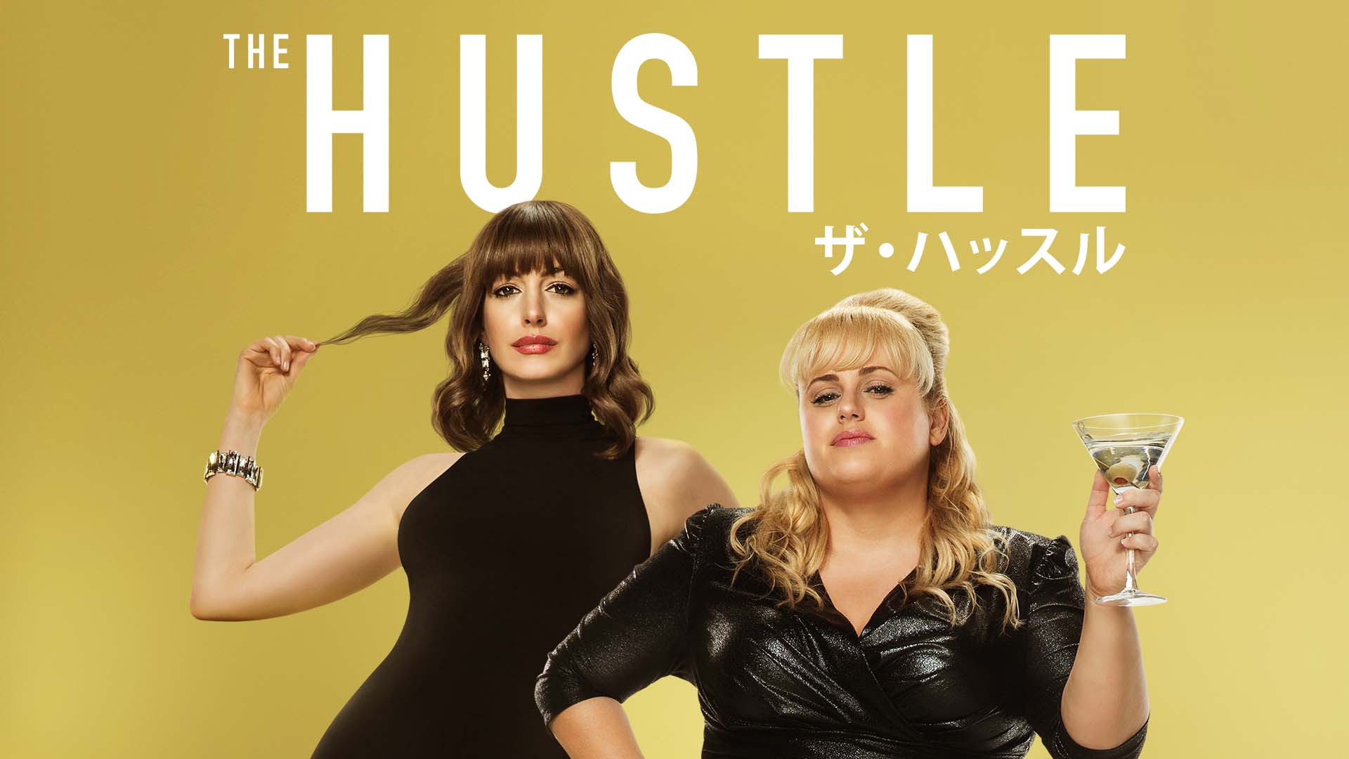 Amazon.co.jp: ブルゴーニュで会いましょう（字幕版）を観る