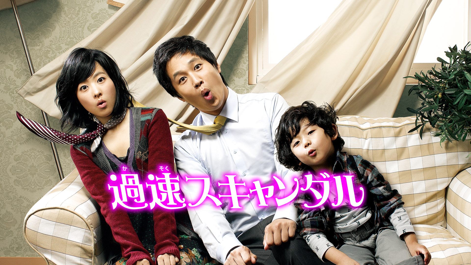 Amazon Co Jp 猟奇的な彼女 字幕版 を観る Prime Video