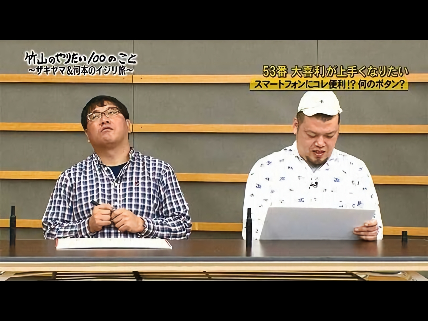 Amazon.co.jp: 竹山のやりたい100のこと～ザキヤマ&河本のイジリ