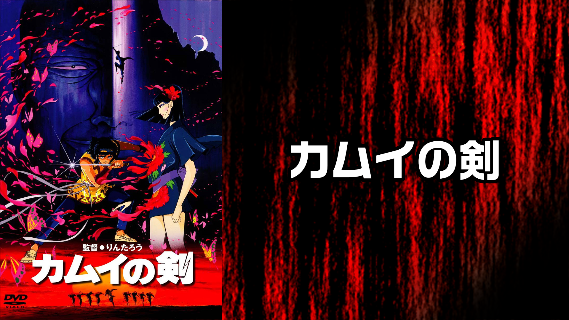 銀河探査2100年 ボーダープラネット [DVD] DVD 銀河探査2100年 ボーダープラネット レンタル版 手塚治虫