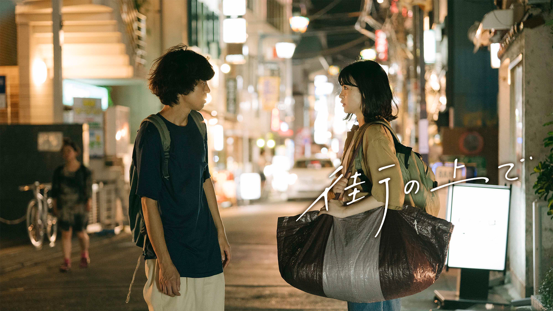 Amazon.co.jp: 神様のくれた赤ん坊を観る | Prime Video