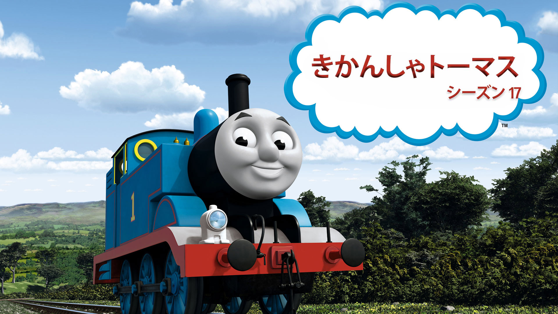 ヒロとトーマス因縁の闘い きかんしゃトーマス原作出版80周年記念 モデル＆CGアニメ