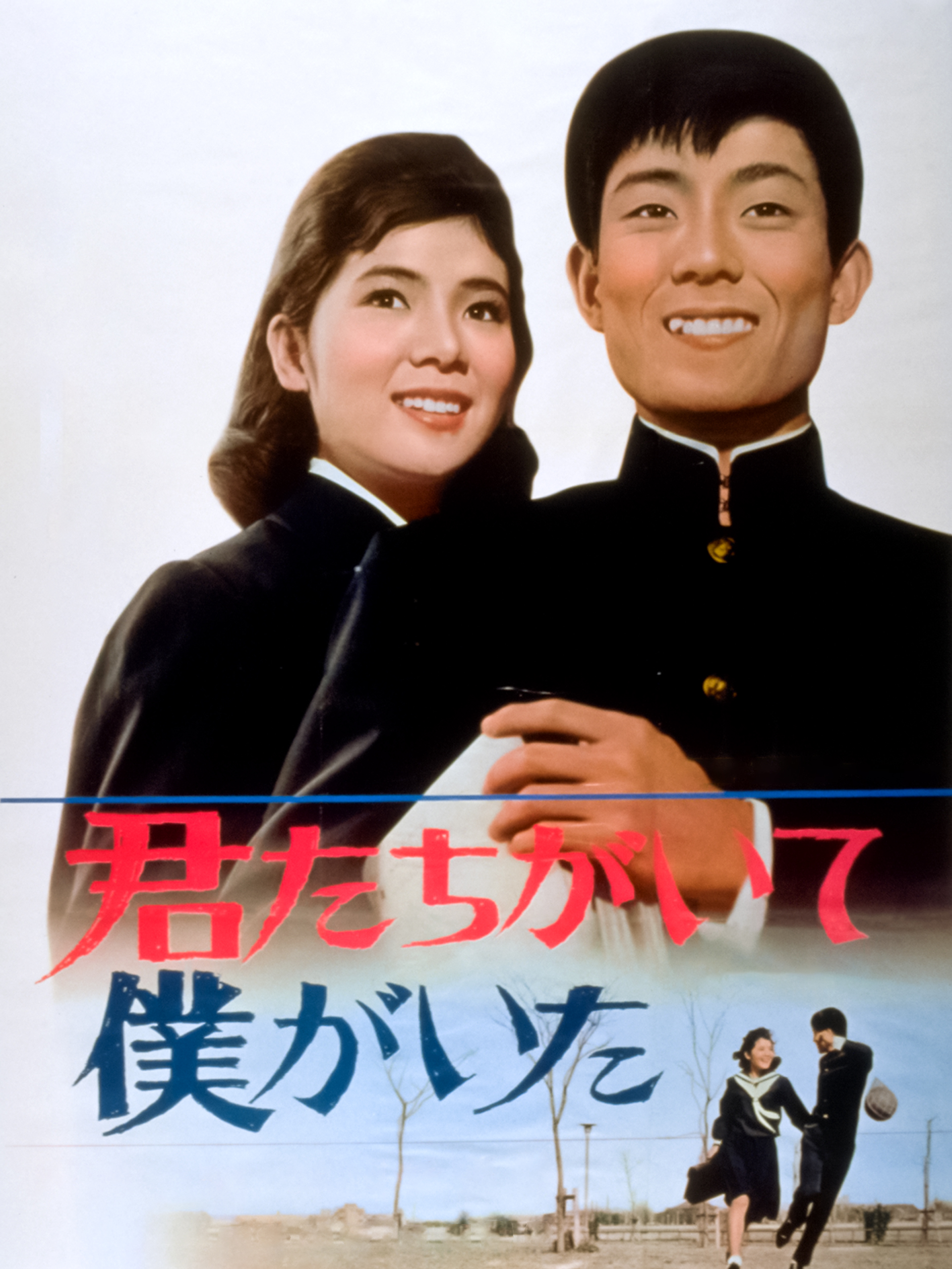 君たちがいて僕がいる No 28 Amazon.co.jp: 君たちがいて僕がいたを観る | Prime Video