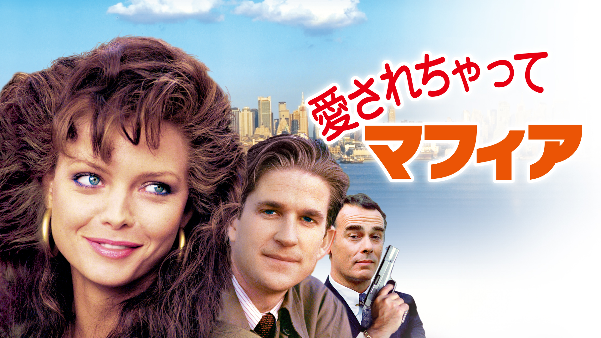 思い出のハートブレイク・ホテル　VHS　字幕版 思い出のハートブレイク・ホテル VHS 字幕版
