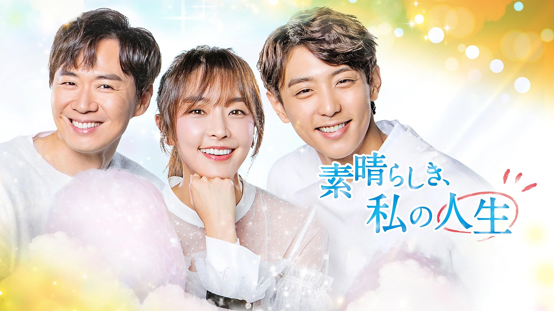 Amazon.co.jp: ラブレター パイランを観る | Prime Video