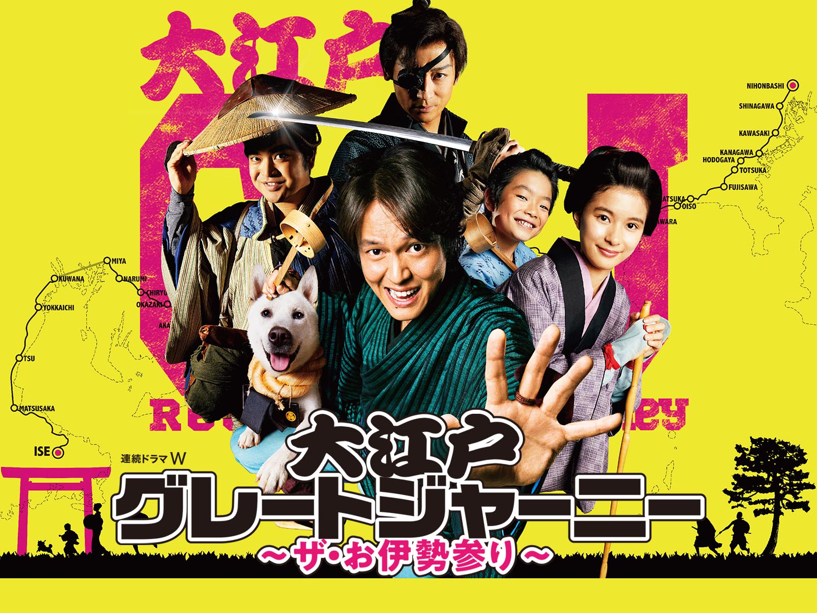 連続ドラマW 大江戸グレートジャーニー 〜ザ・お伊勢参り〜 DVD BOX 新品 Amazon.co.jp: 連続ドラマW 大江戸グレートジャーニー ~ザ・お