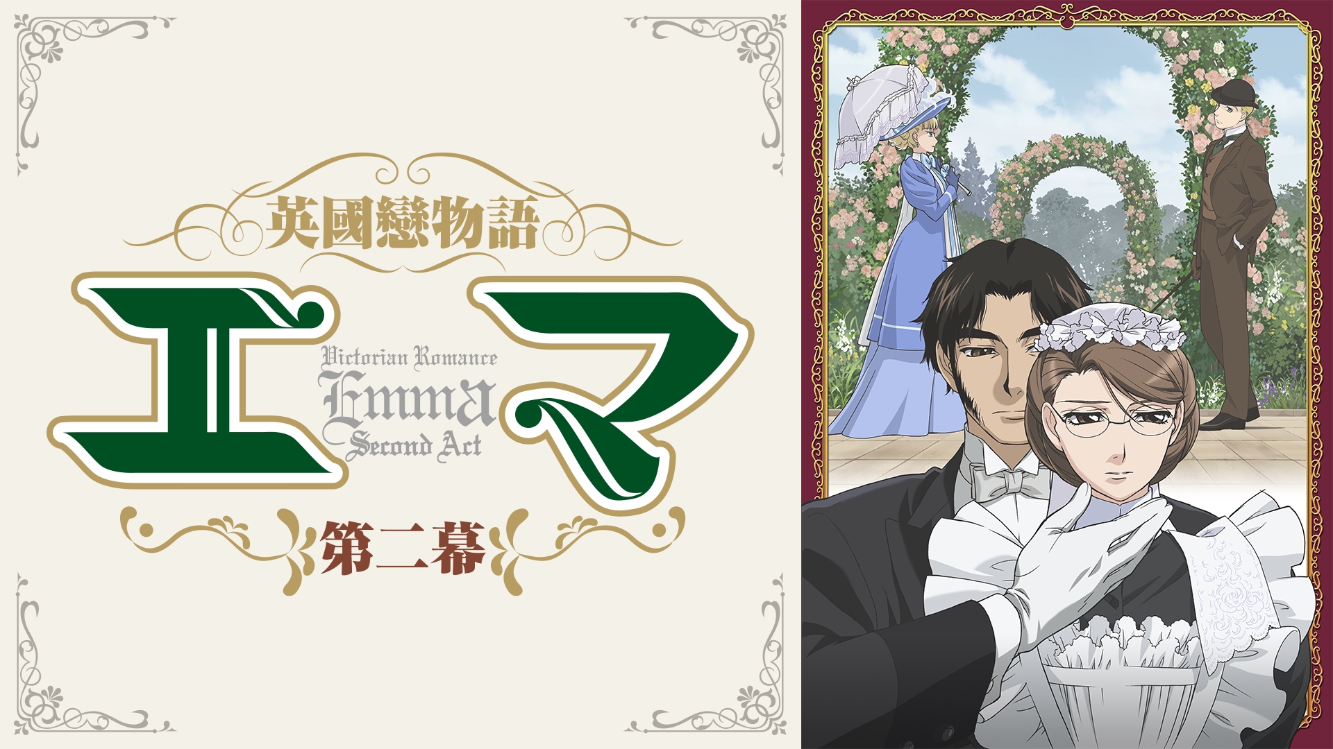 英國戀物語エマ第二幕 6 [DVD] 81U-tVQTutL._AC_SY200_QL15_.jpg