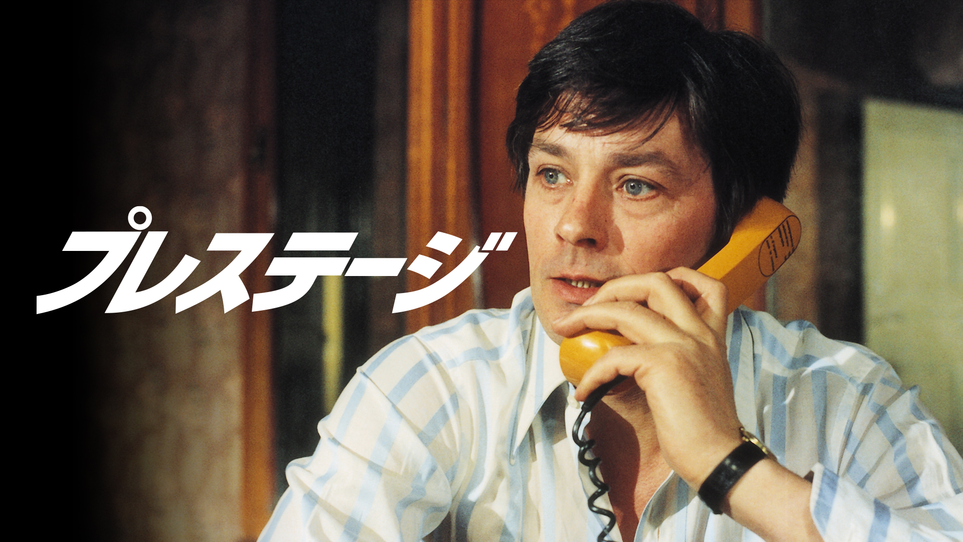 Watch 思い出のハートブレイク・ホテル(字幕版) | Prime Video