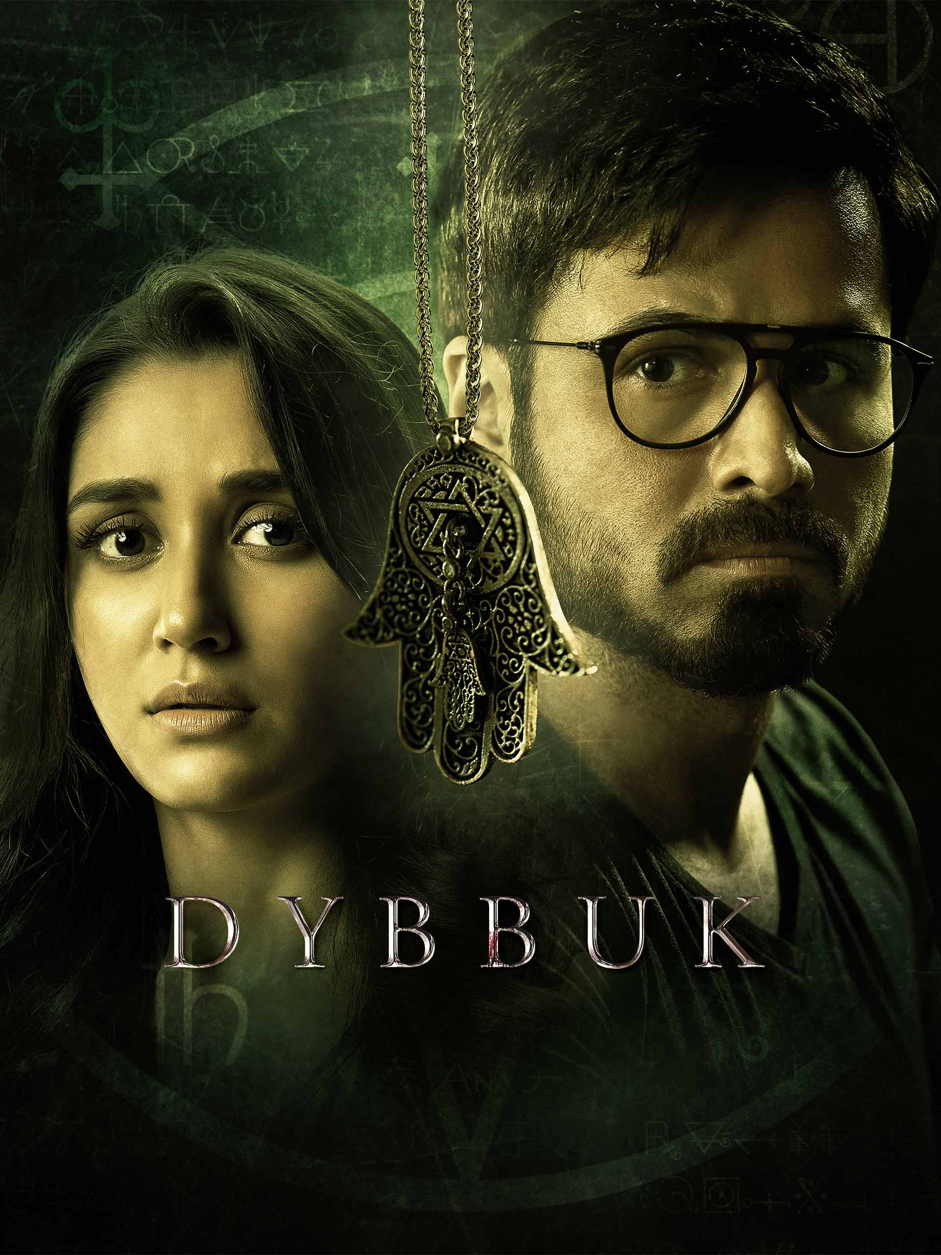 Prime Video Dybbuk