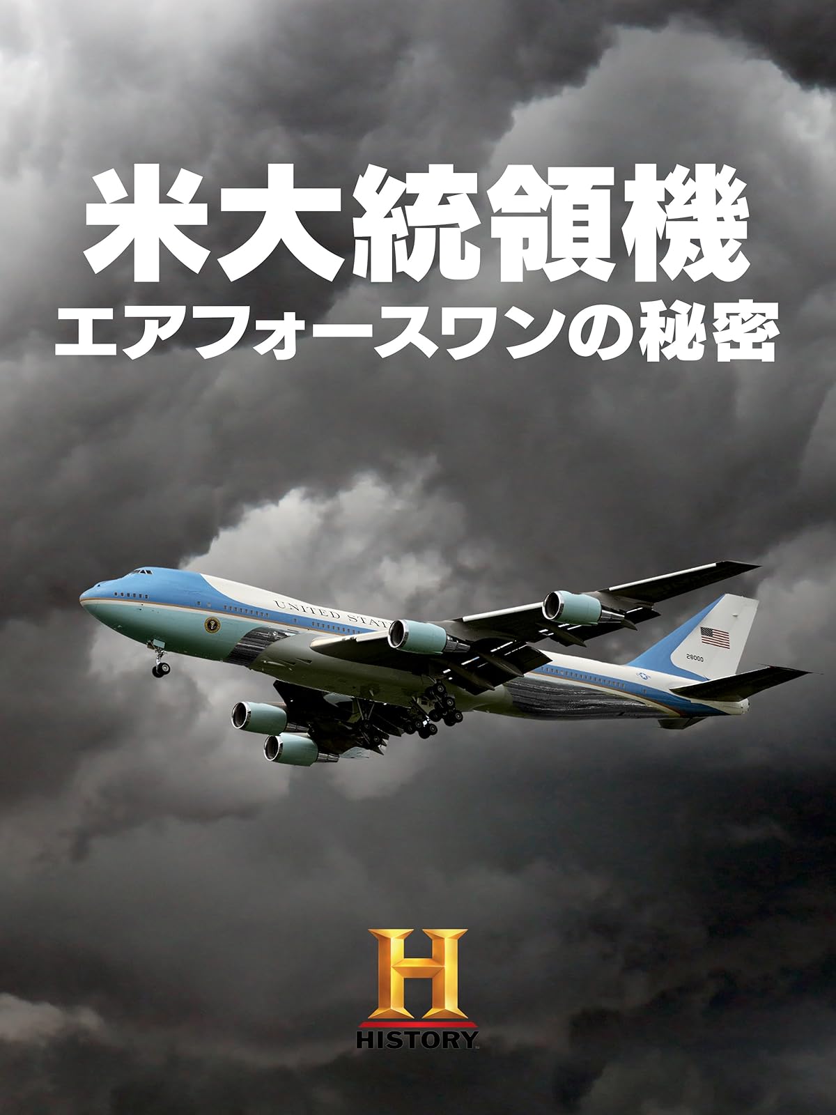 Amazon Co Jp ネイビー シールズ テロ対策特殊部隊シーズン1 字幕 を観る Prime Video