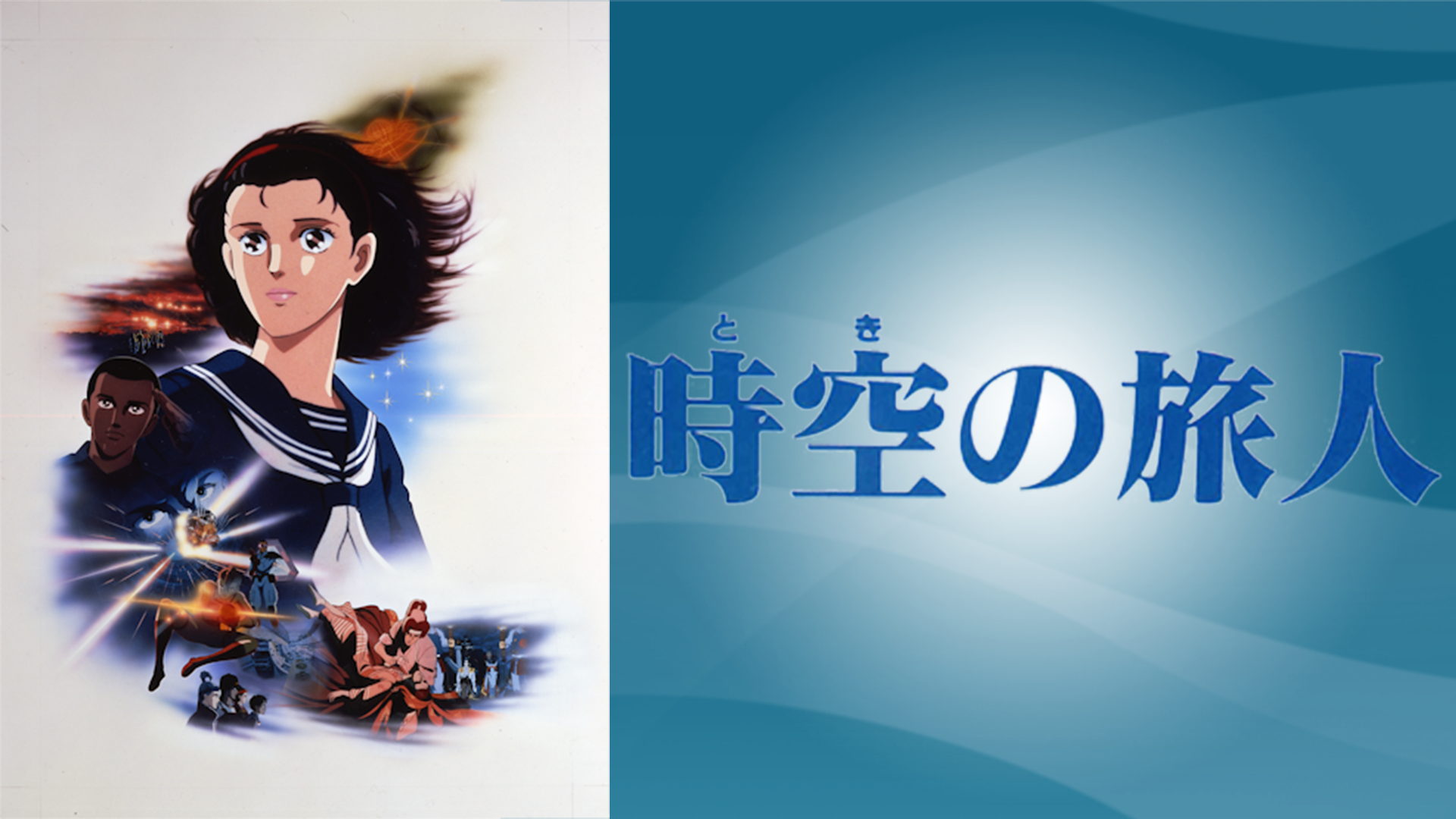 DVD アニメ映画　時空の旅人 Amazon.co.jp: 時空の旅人 [DVD] : 井上真樹夫, 津嘉山正種