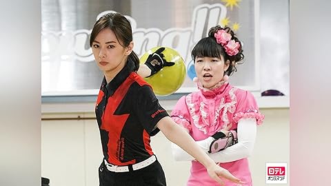 『家売るオンナの逆襲』