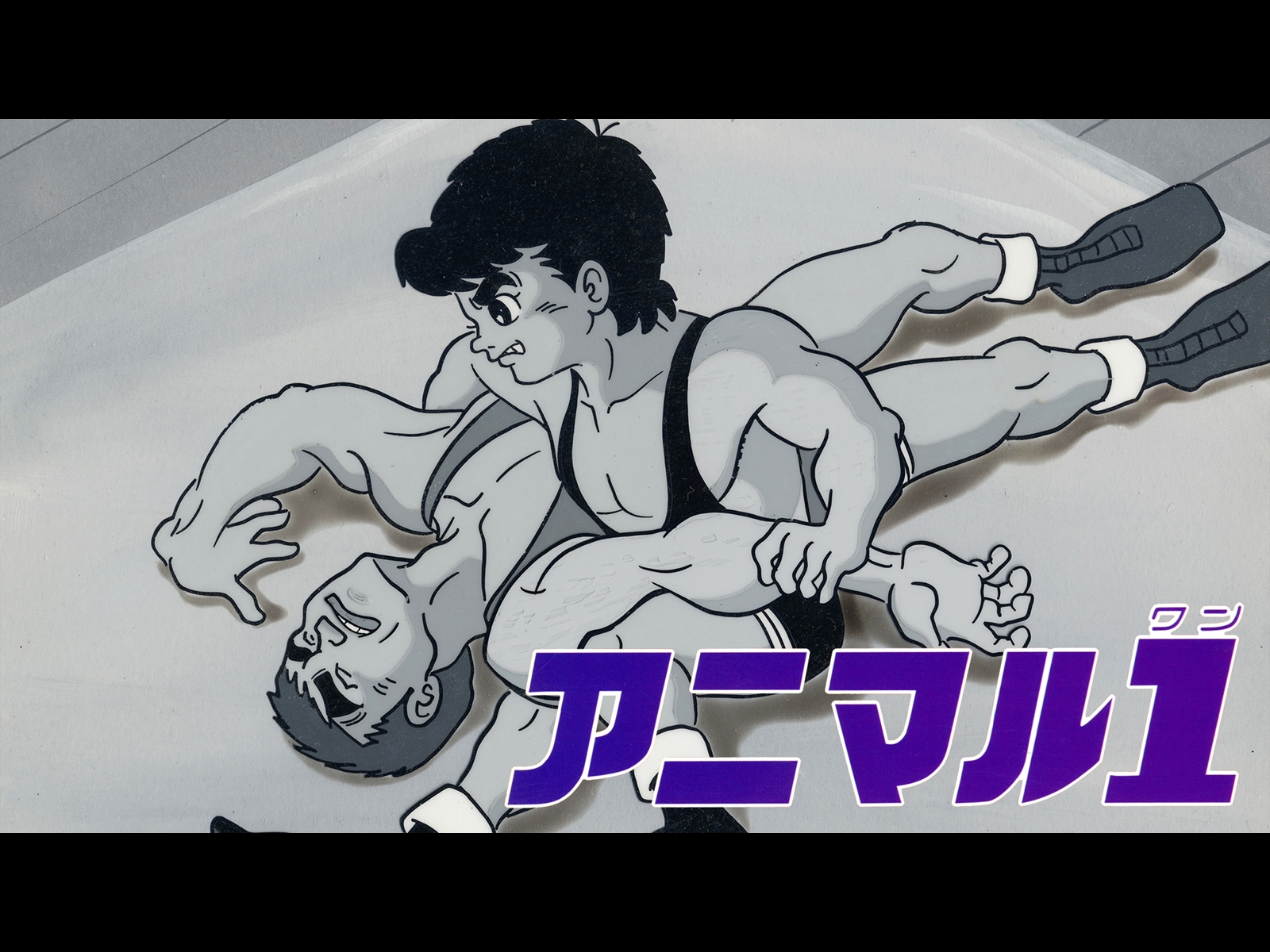 アニマル (1) Amazon.co.jp: アニマル1を観る | Prime Video