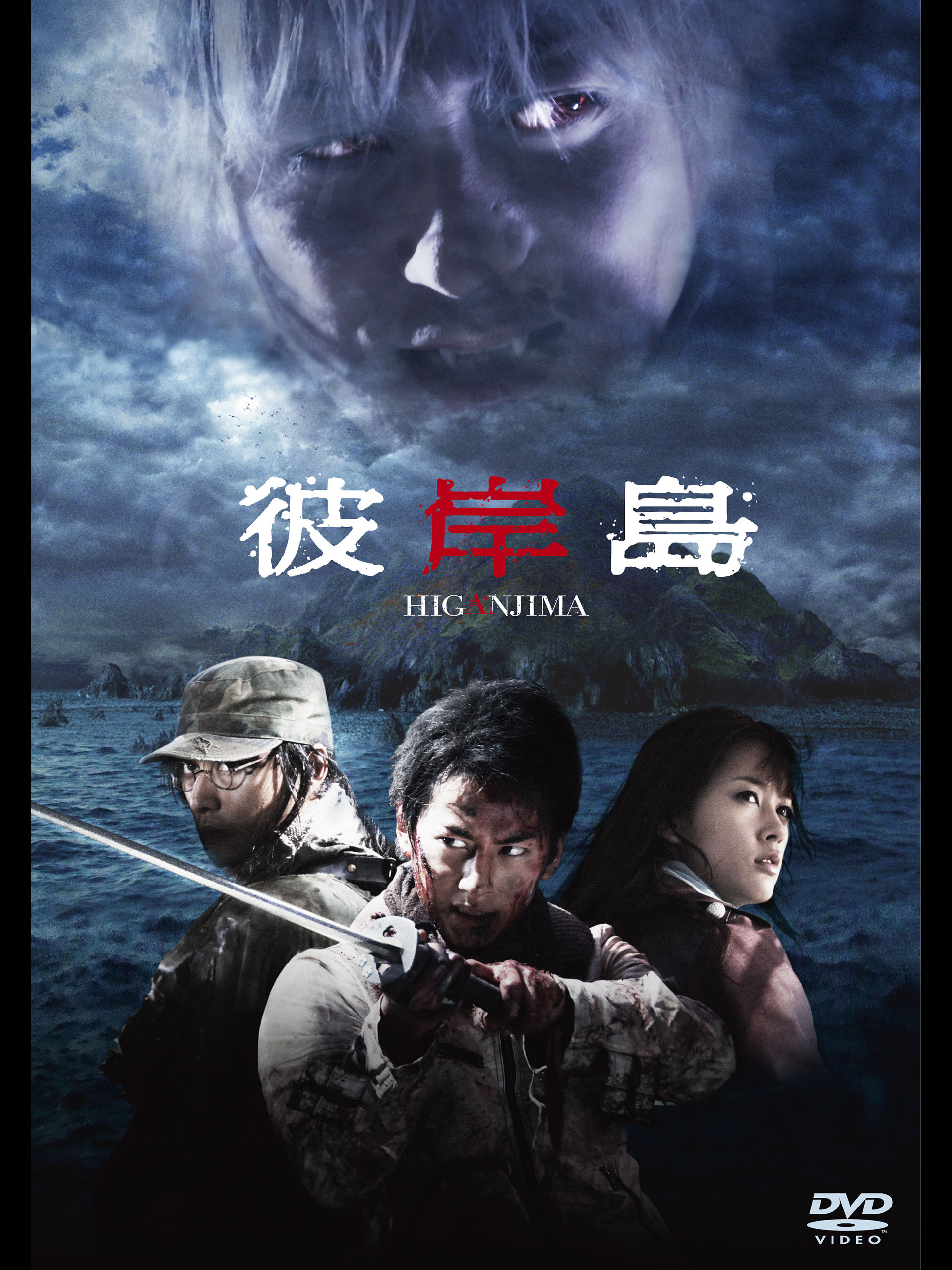 彼岸島雅ワイン、クリアファイル 墓場の画廊 中野店 on X: 