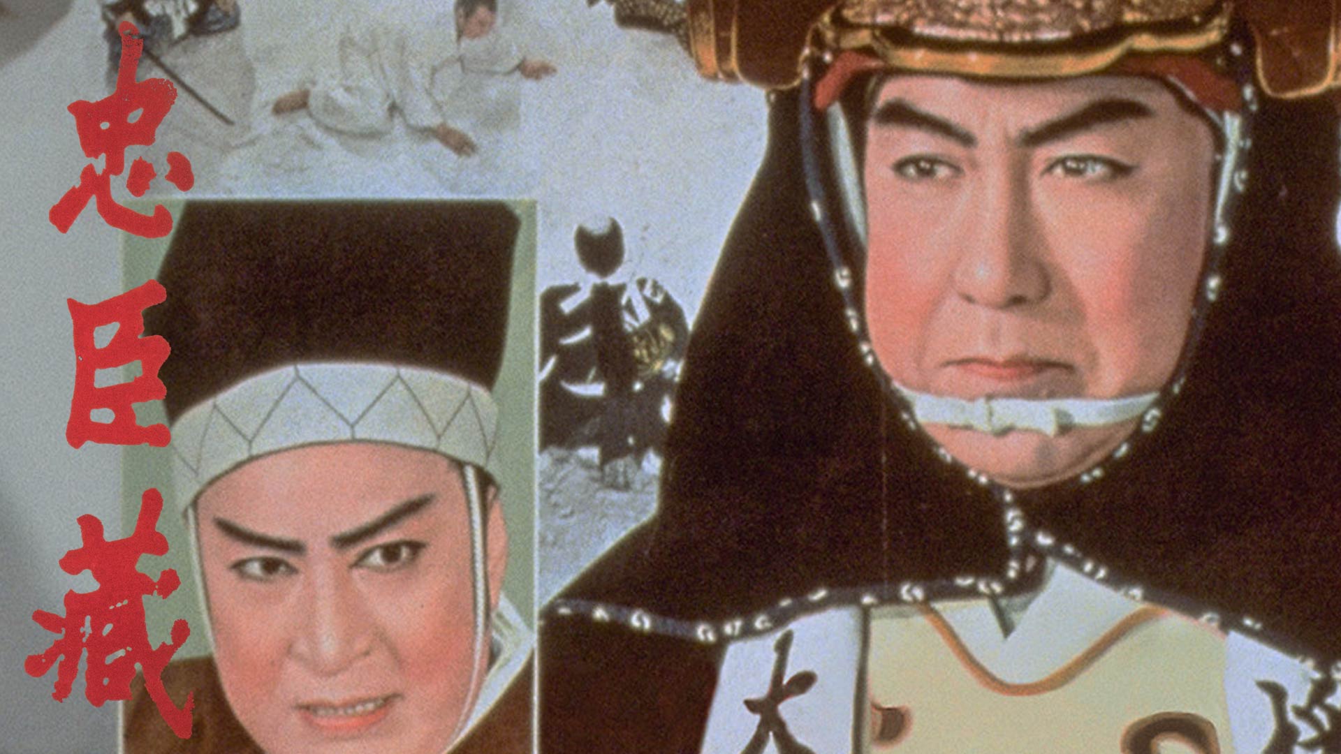 忠臣蔵「天の巻」「地の巻」(総集編)('38日活) Amazon.co.jp: DVD 忠臣蔵「天の巻」「地の巻」(総集編)('38日活