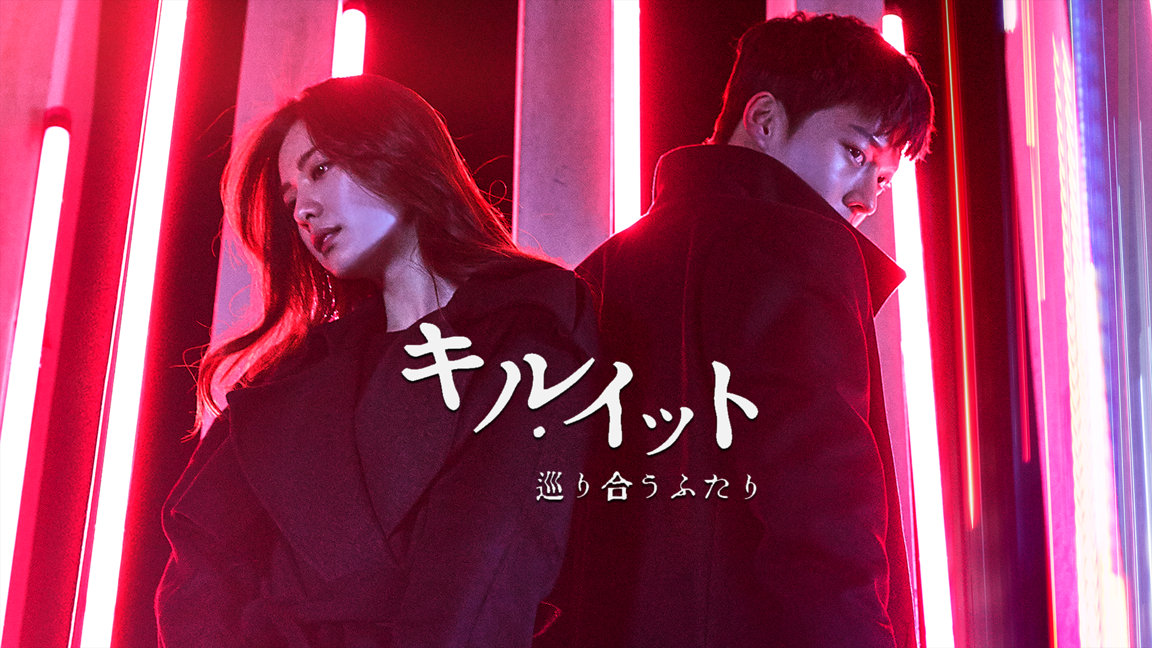 新品未開封　韓国ドラマキル・イットOSTKill It チャン・ギヨン Amazon.co.jp: キル・イット~巡り会うふたり~ DVD-BOX1 : チャン