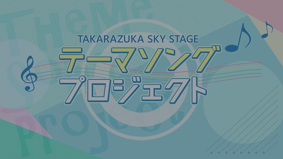 早霧せいな/TAKARAZUKA SKY STAGE『SAGIRI』BEST … 早霧せいな/TAKARAZUKA SKY STAGE『SAGIRI』BEST…