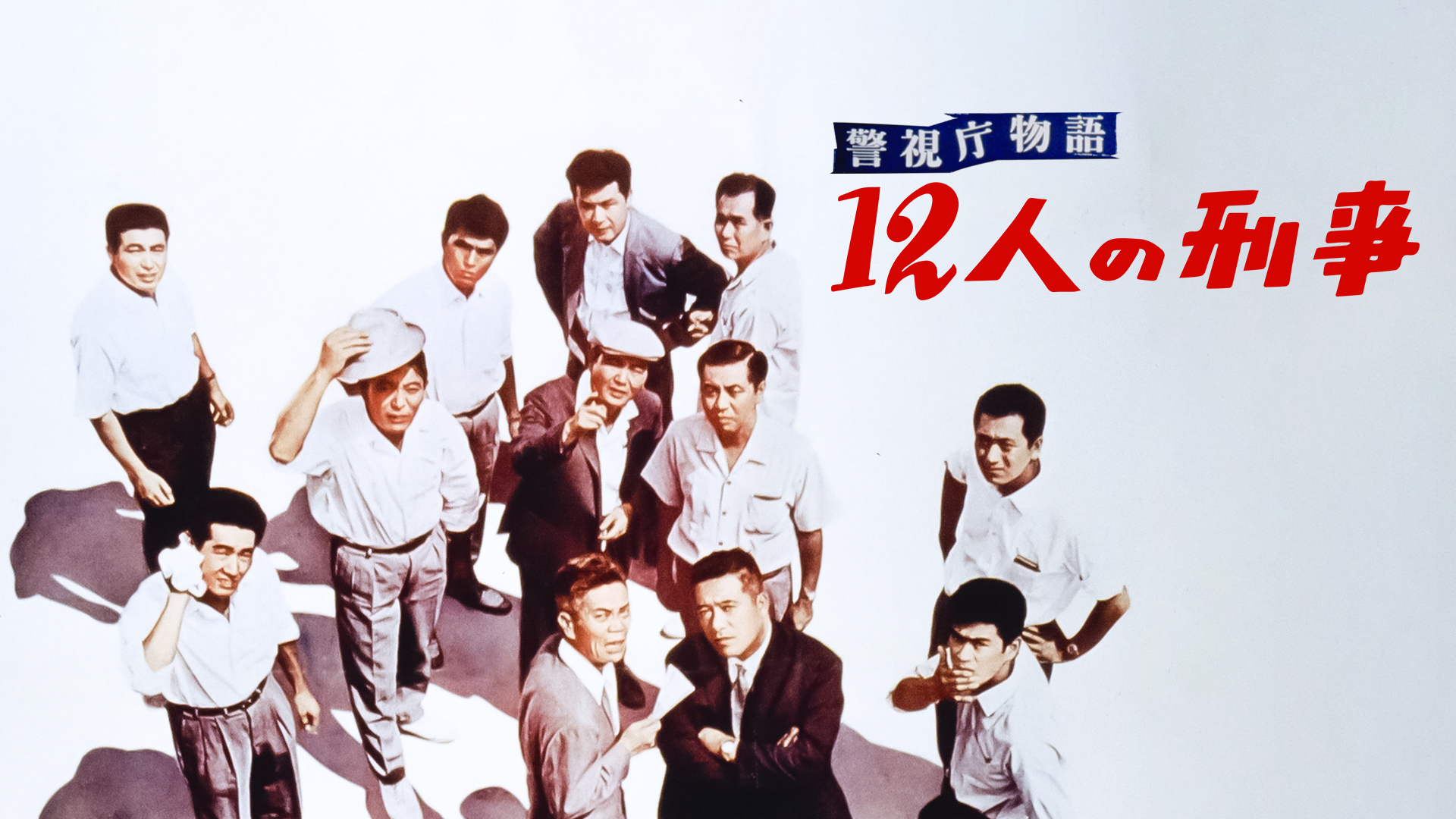Amazon.co.jp: 瀬降り物語を観る | Prime Video