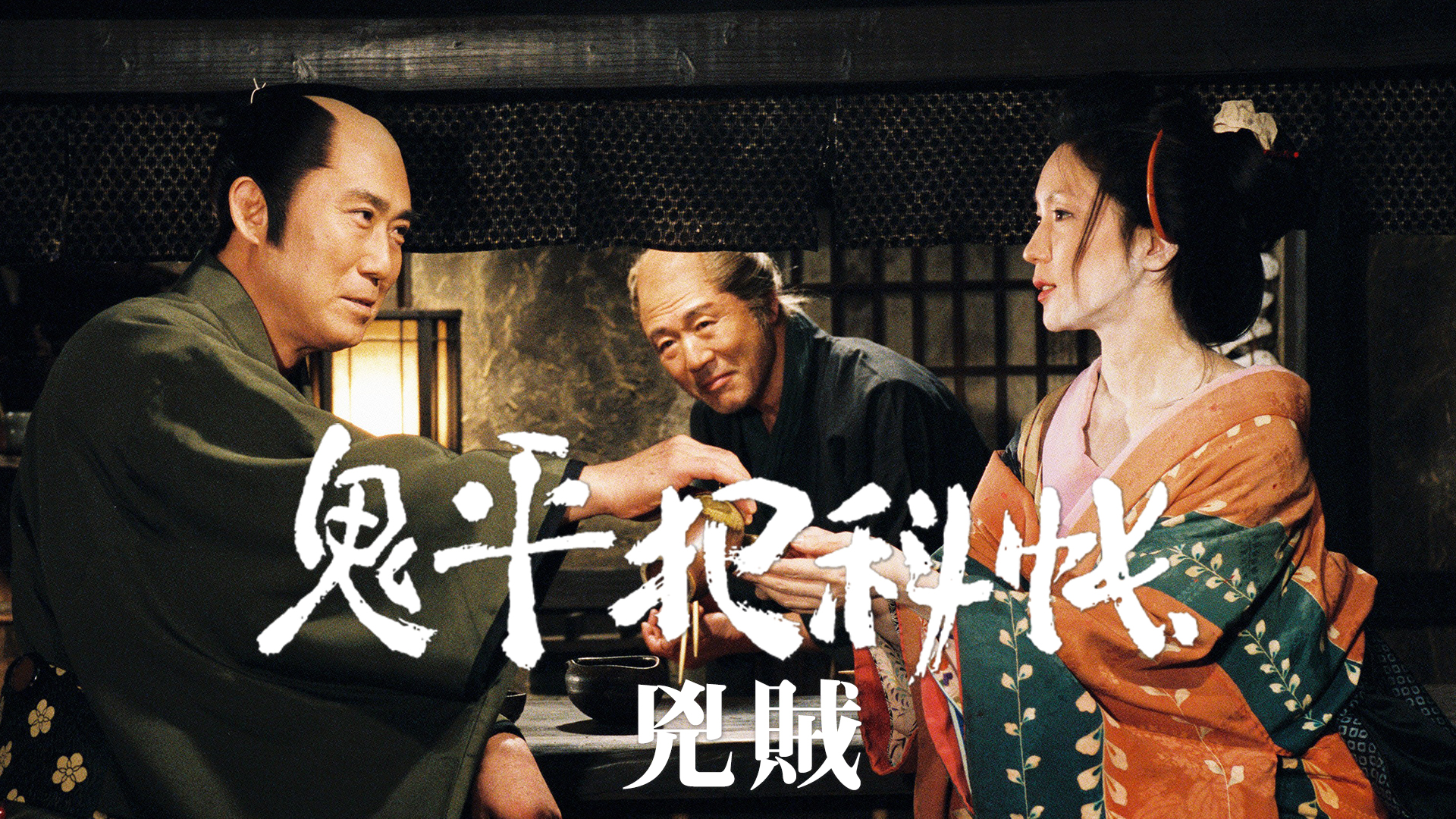 鬼平犯科帳 スペシャル 兇賊 [DVD] bme6fzu Amazon.co.jp: 鬼平犯科帳 スペシャル 兇賊 [DVD] : 中村