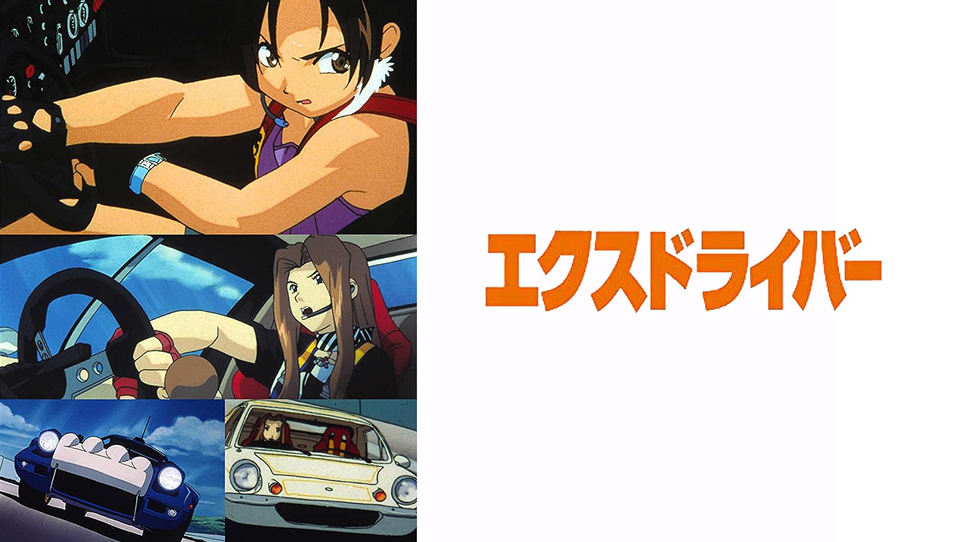 Amazon.co.jp: ジャングルDEいこう！を観る | Prime Video