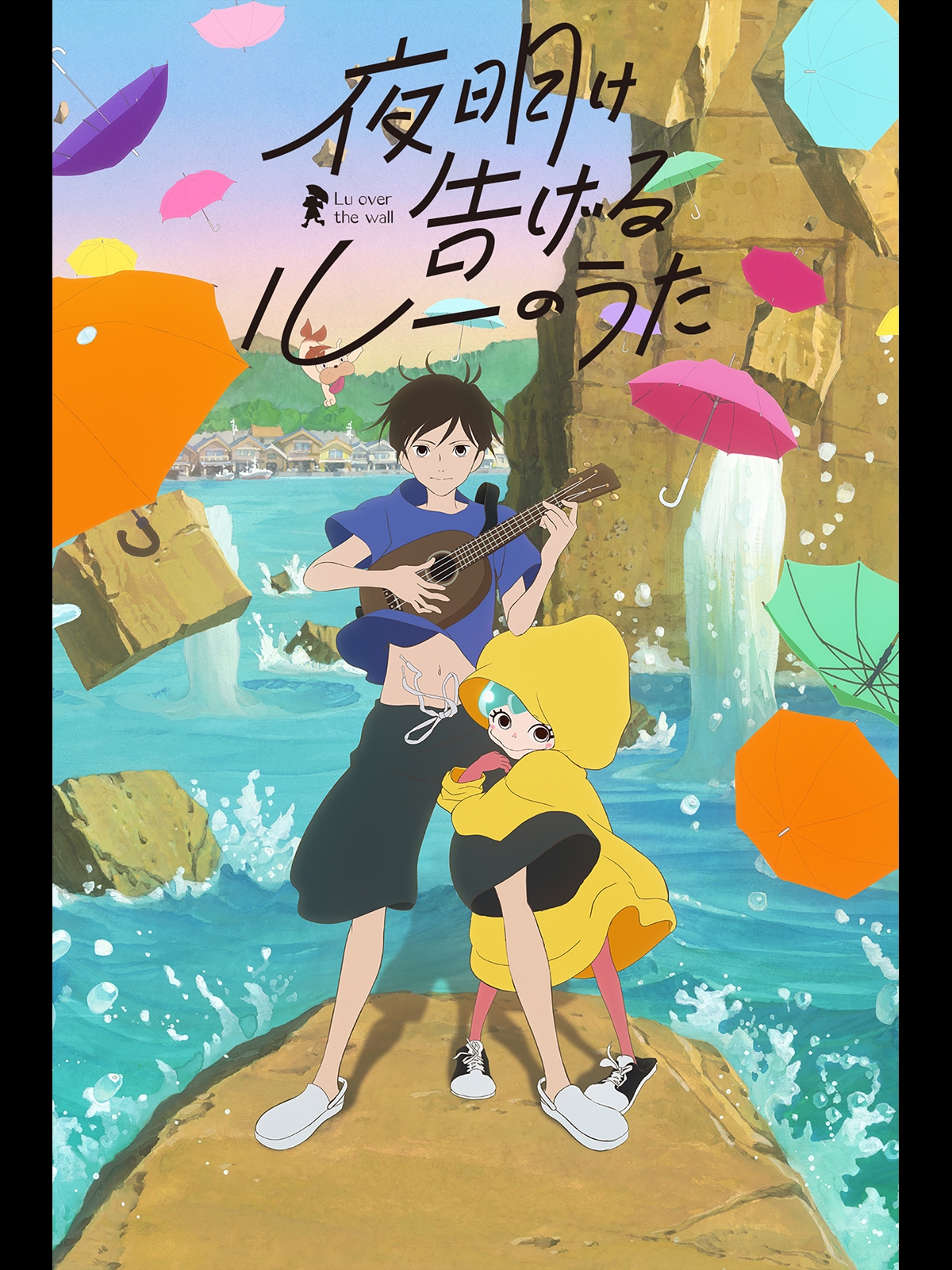 「夜明け告げるルーのうた」 英国版 [Import] [DVD] [PAL 再生環境をご確認ください] z2zed1b Amazon.co.jp: 「夜明け告げるルーのうた」 英国版 [Import