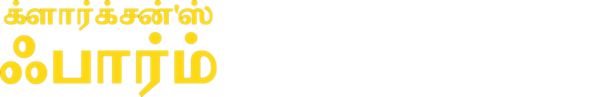 க்ளார்க்சன்'ஸ் ஃபார்ம்