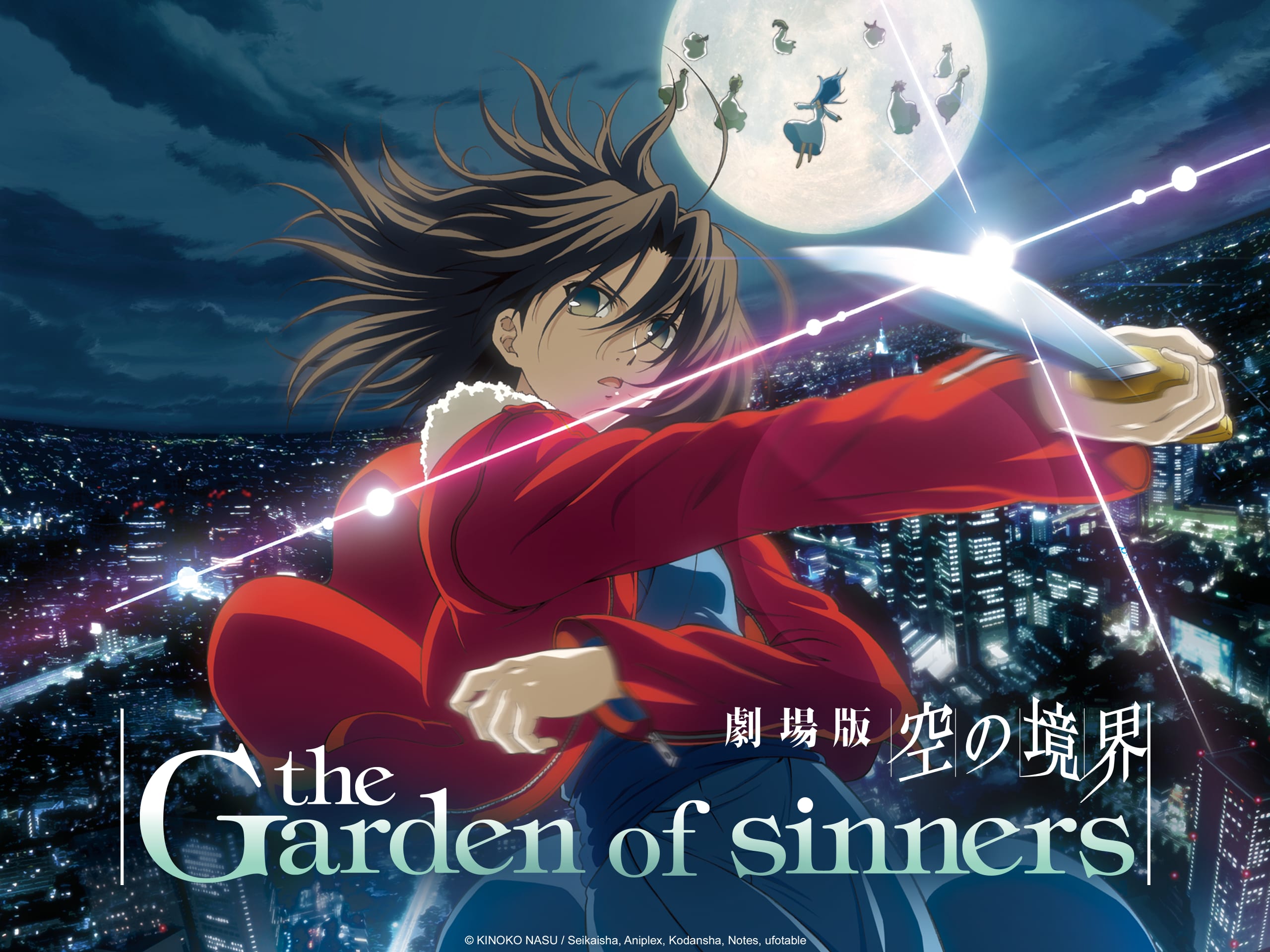 空の境界 5000部限定愛蔵版 the Garden of sinners 空の境界 5000部限定愛蔵版 the Garden of sinners Amazon.com