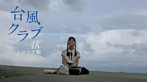【超レア】瀬戸内少年野球団　青春篇　最後の楽園 51Je6dOibEL._UF350,350_QL50_.jpg
