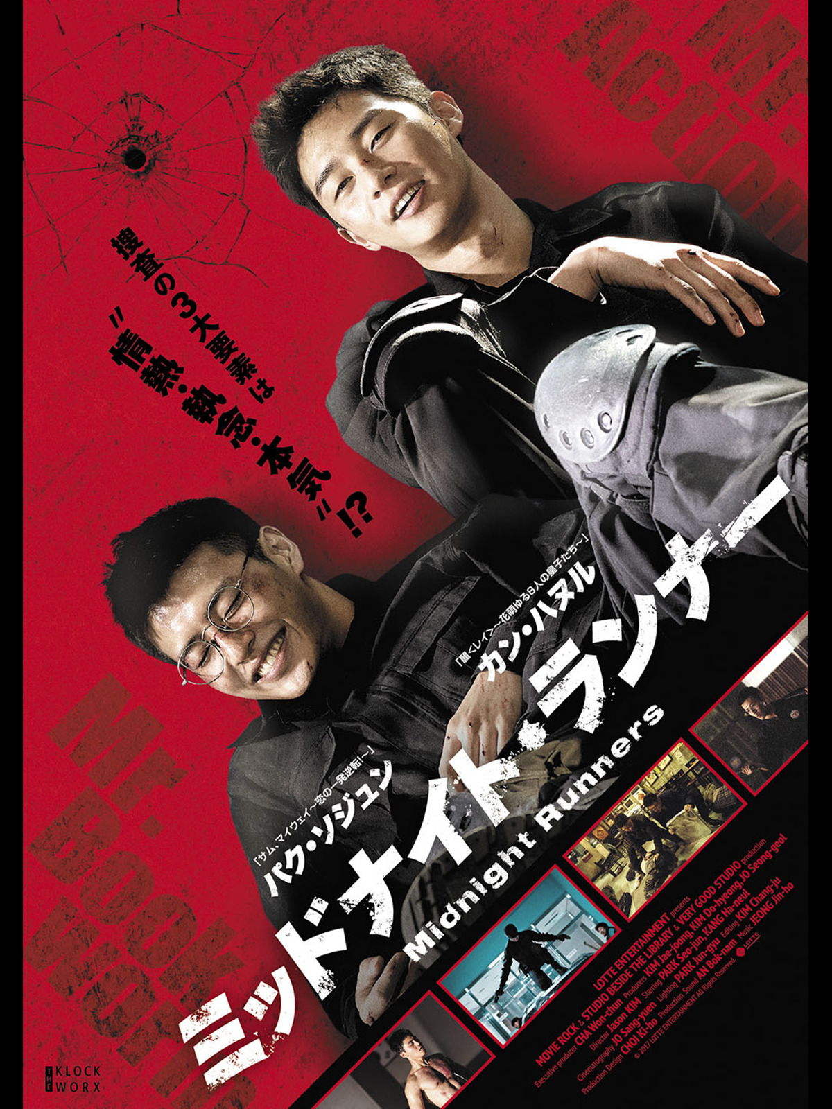 韓国映画　ミッドナイトランナー　DVD 810KhJnuR-L._AC_SY200_QL15_.jpg