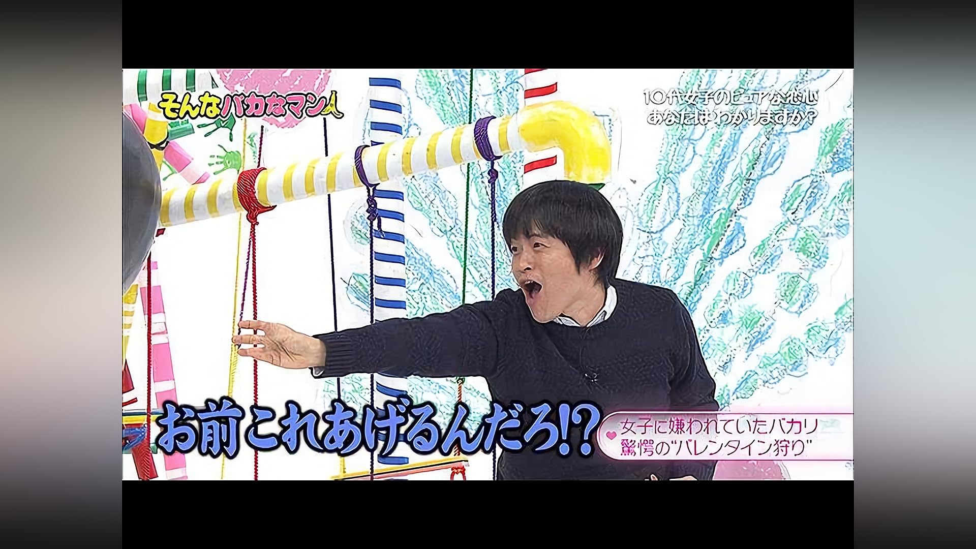 Watch そんなバカなマン | Prime Video
