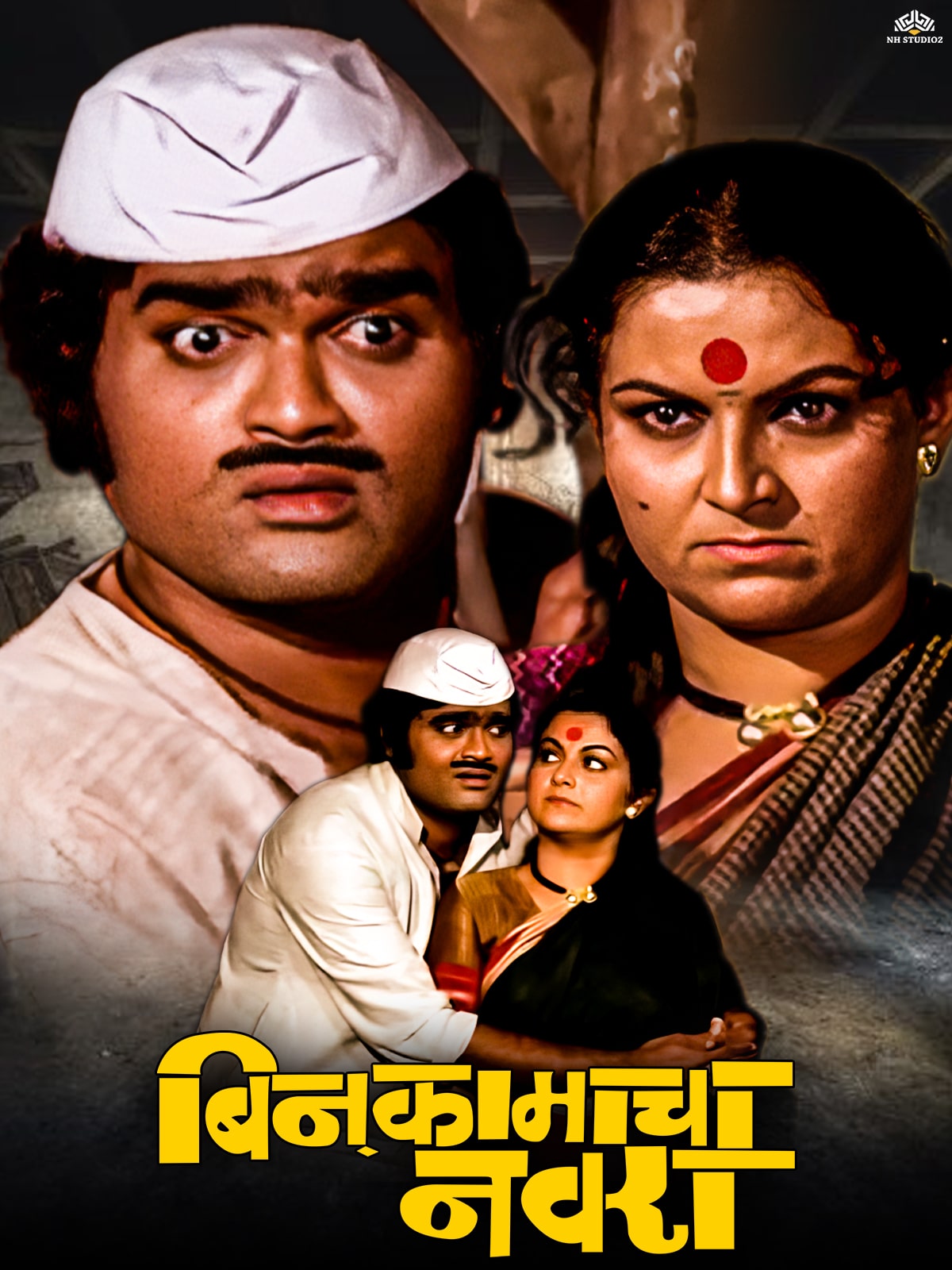 Prime Video Bin Kamacha Navra