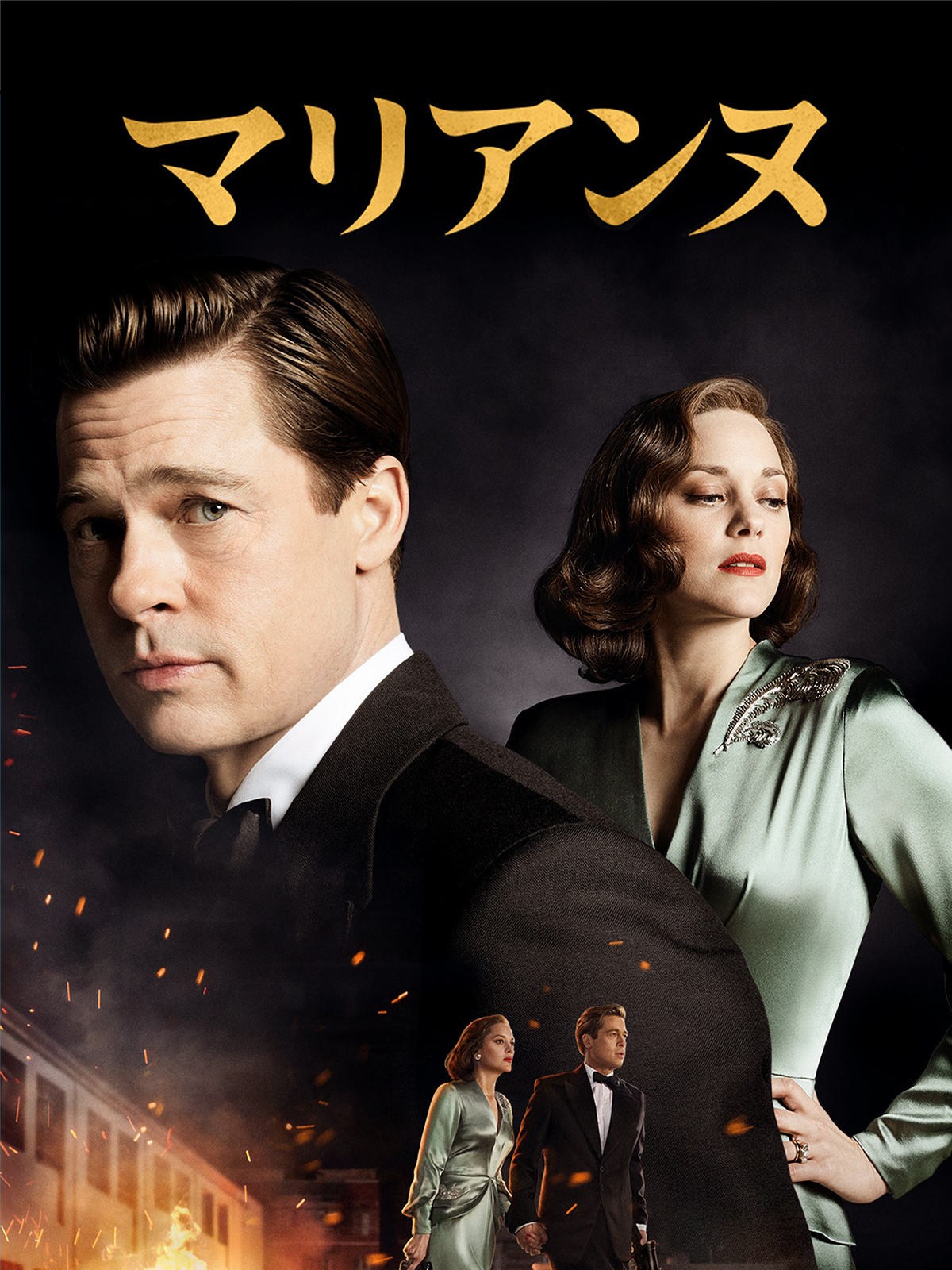 Prime Video: マリアンヌ(字幕版)