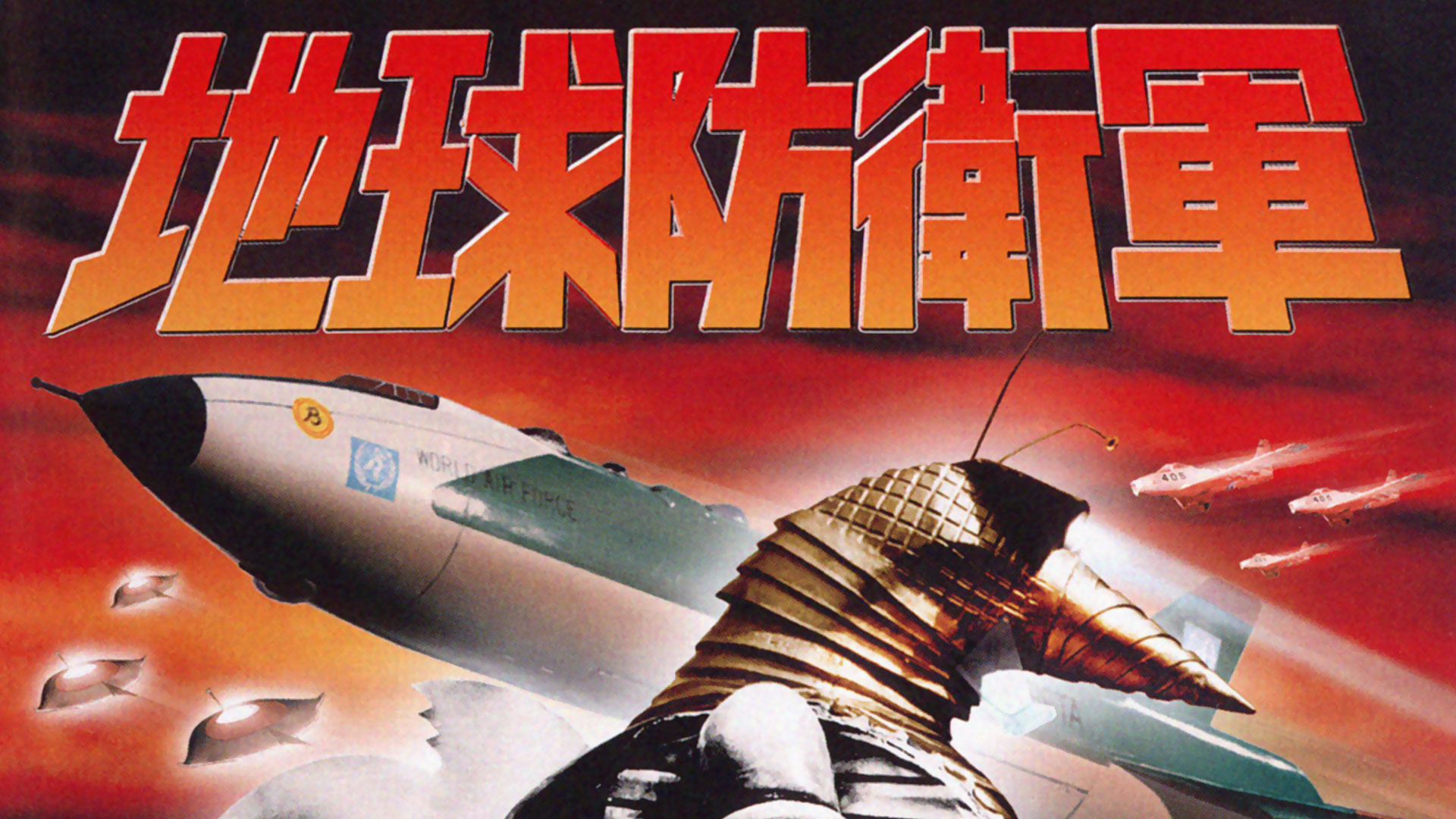 Amazon.co.jp: 宇宙大怪獣 ドゴラを観る | Prime Video