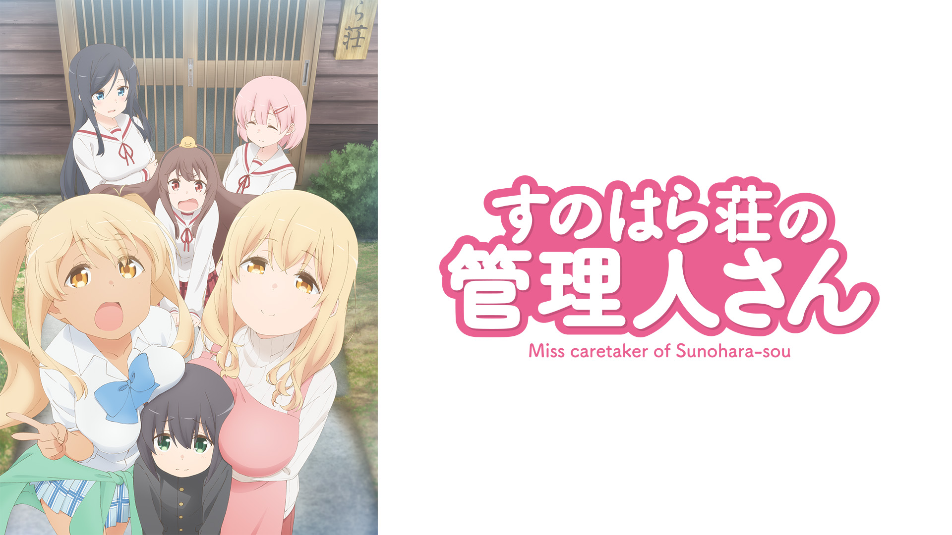 Amazon Co Jp 俺の彼女と幼なじみが修羅場すぎるを観る Prime Video