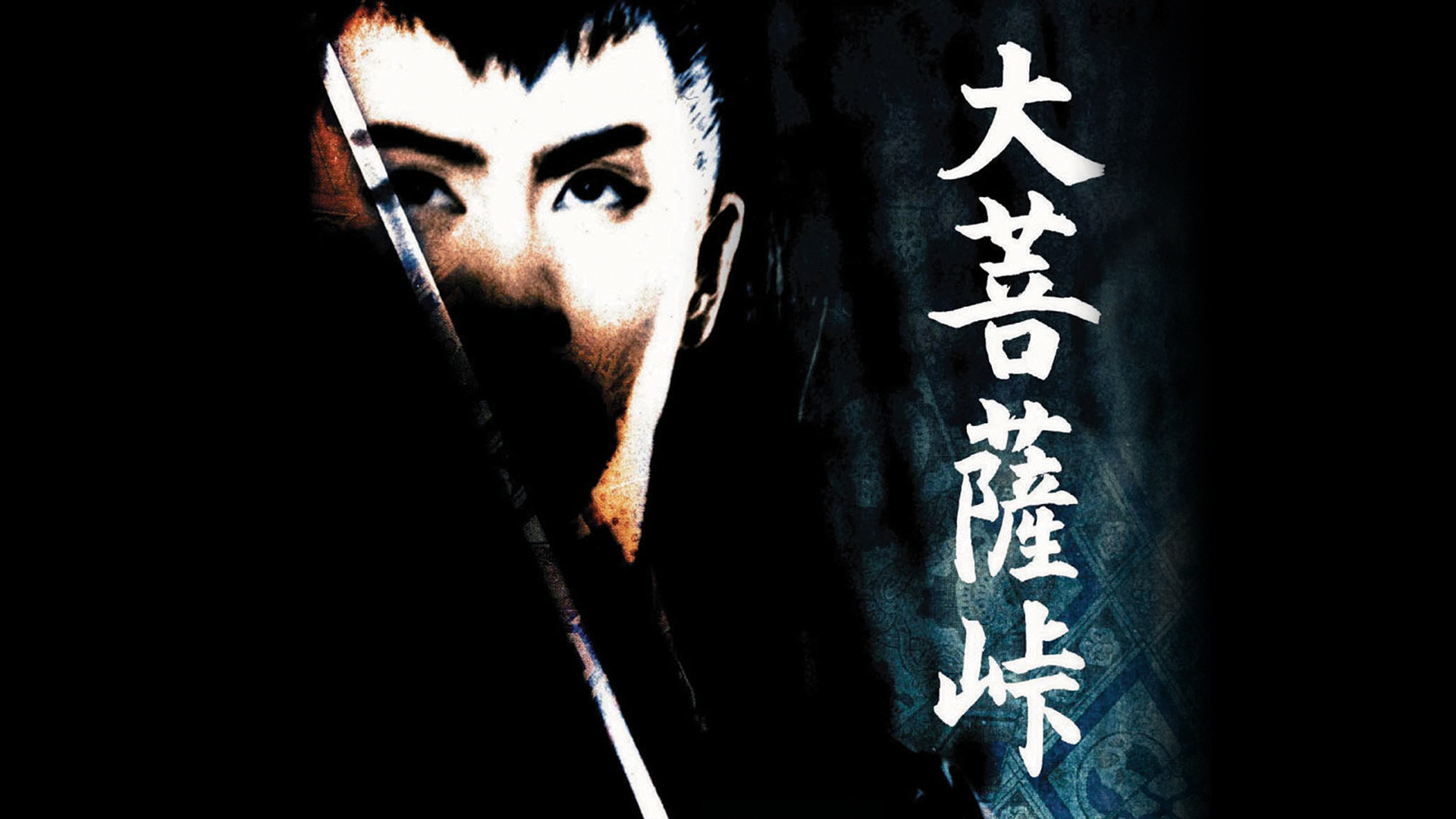 DVD『大菩薩峠』全三巻。愛蔵完全版。角川。 映画 大菩薩峠 DVD 全3枚セット