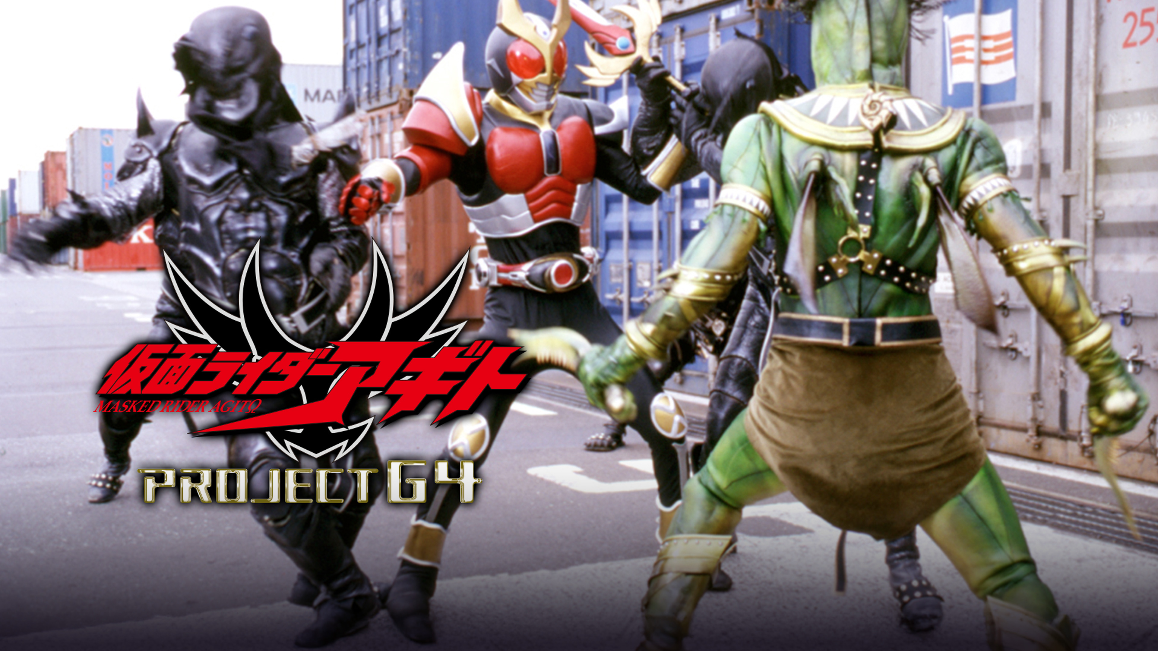 Amazon.co.jp: 仮面ライダーアギト PROJECT G4