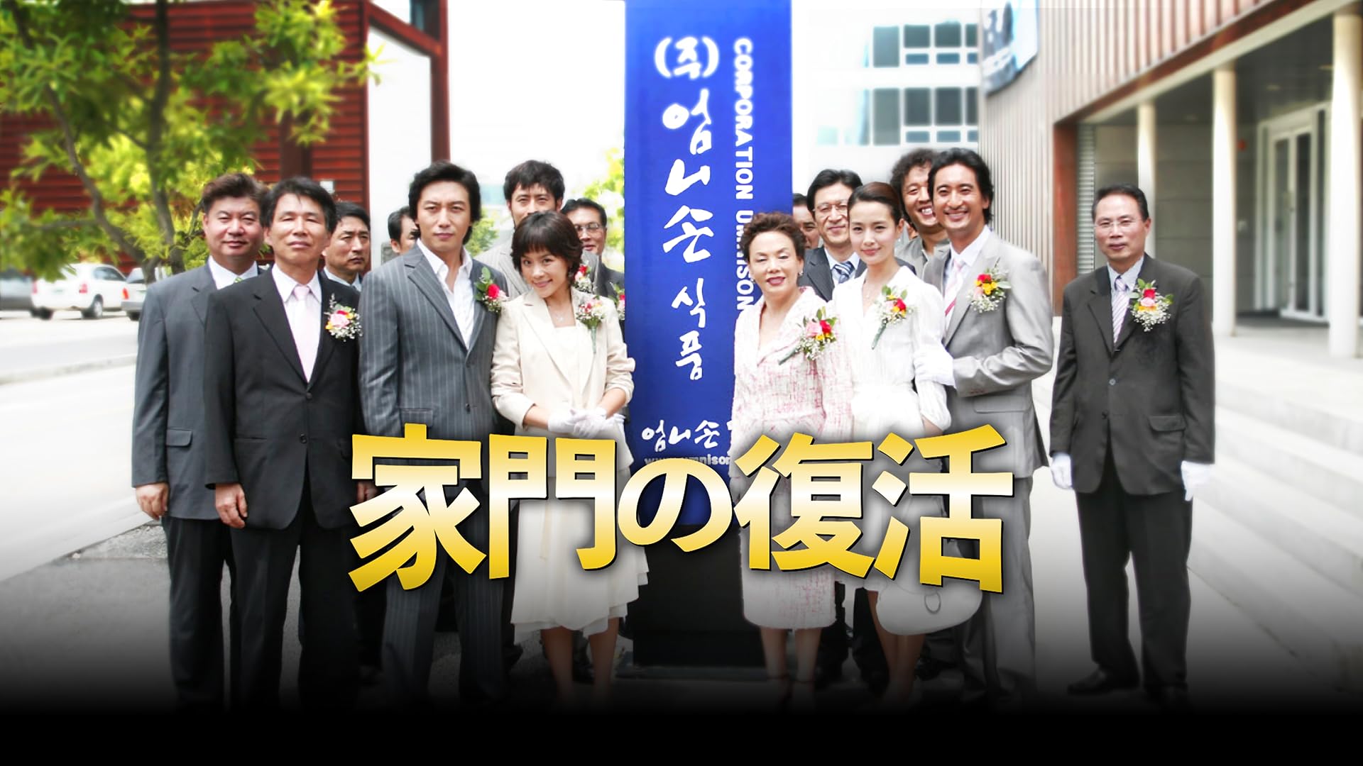 マイ・ハート・パピー('23韓国)他1点 Amazon.co.jp: マイ・ハート・パピーを観る | Prime Video