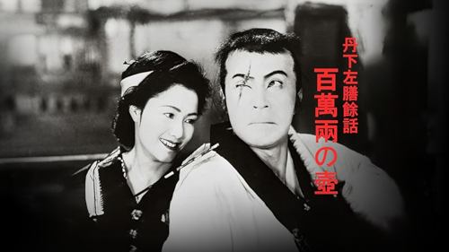 【DVD】弥次喜多道中記 Amazon.co.jp: 弥次喜多道中記 [DVD] : 片岡千恵蔵, 杉狂児