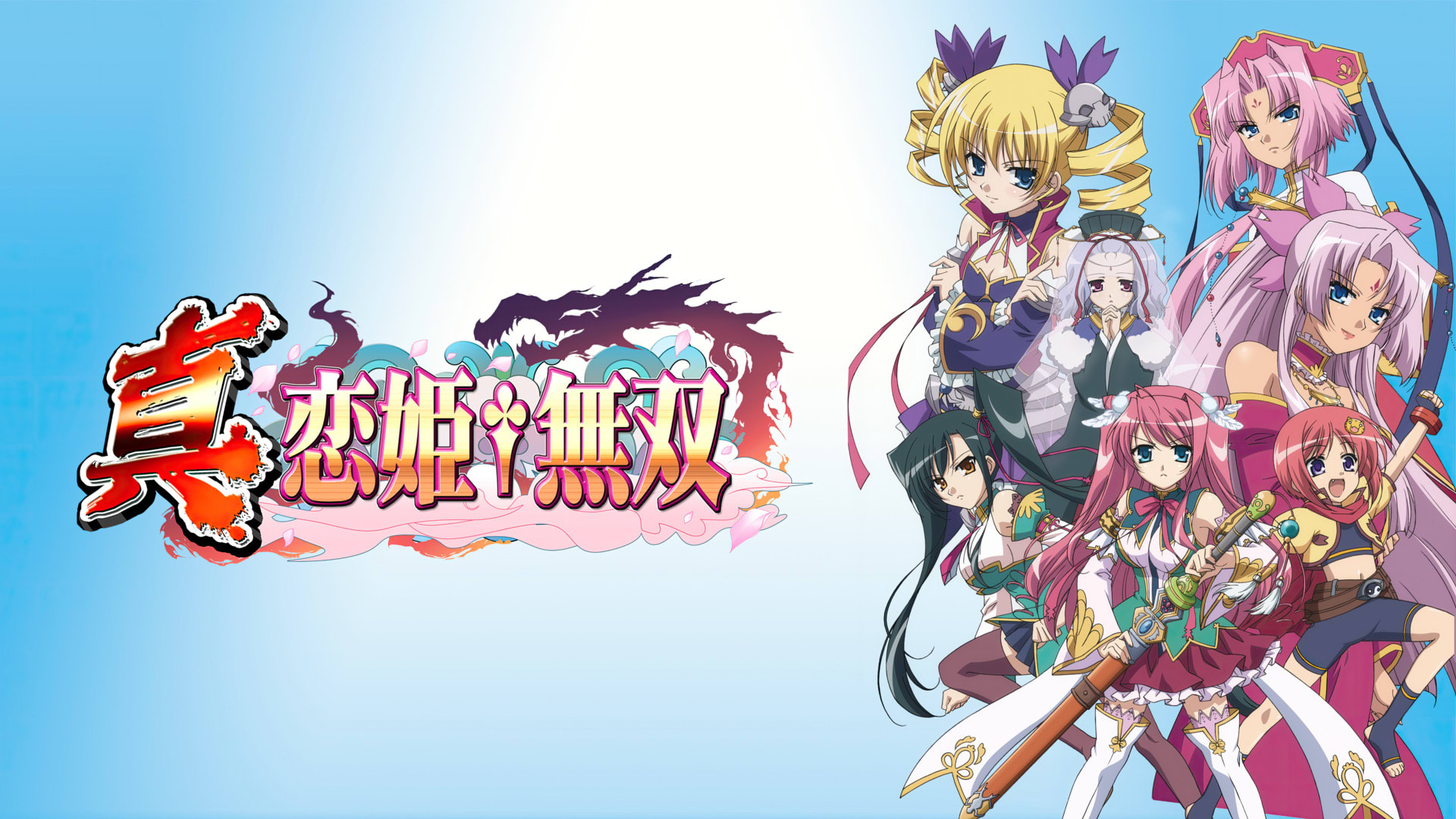 (未使用･未開封品)　Koihime Muso Complete Collection/ [DVD] [Import] tu1jdyt Shin Koihime Muso: Complete Collection: Amazon.ca: Movies