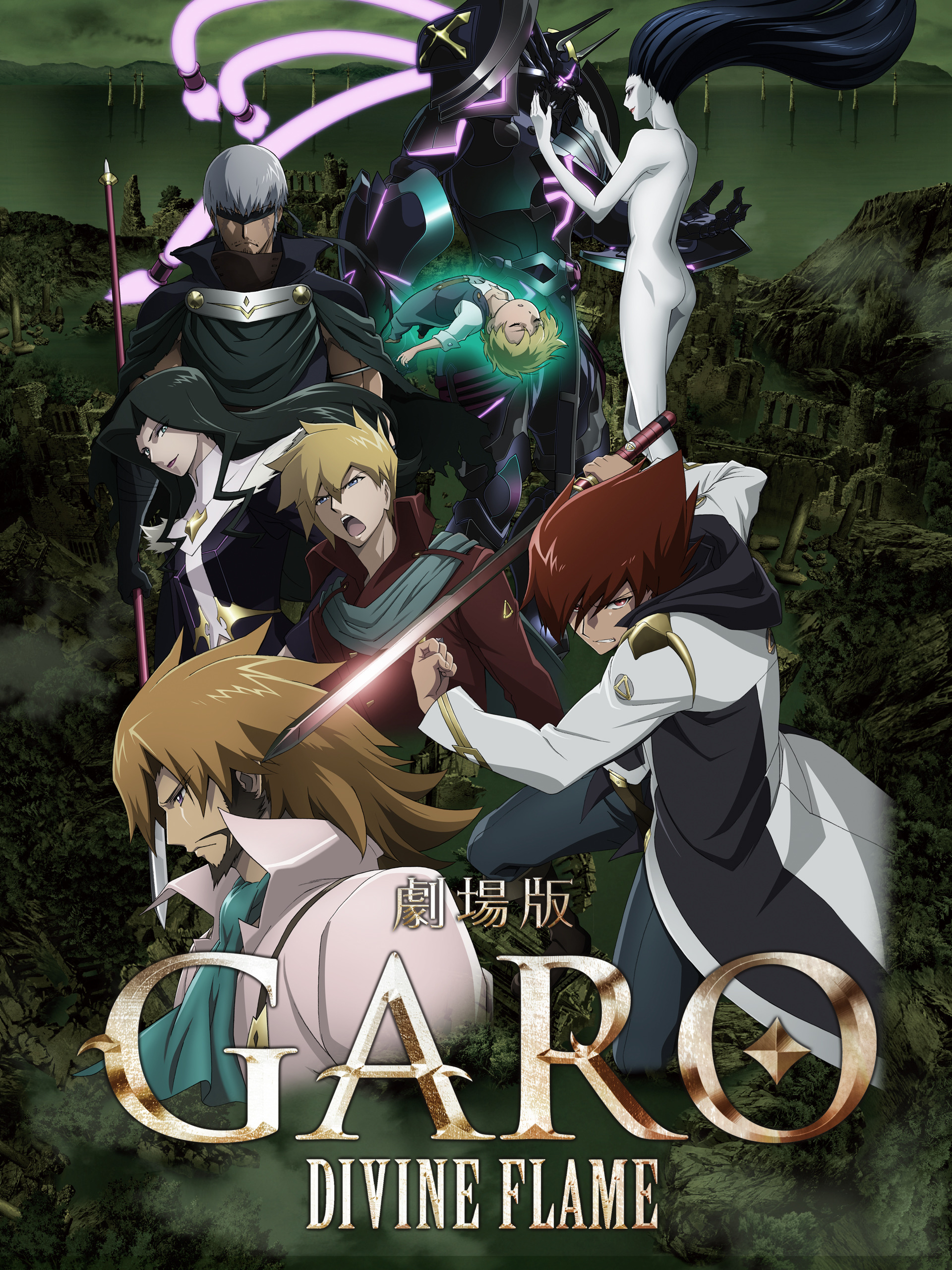 Watch Garo The Movie : Divine Flame | Prime Video