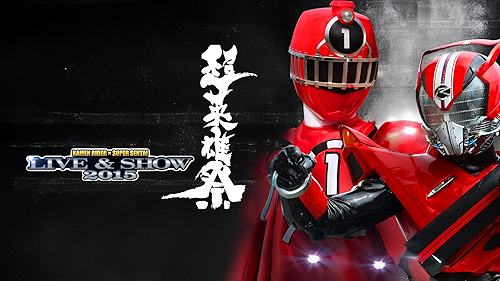 Amazon.co.jp: 超英雄祭 KAMEN RIDER×SUPER